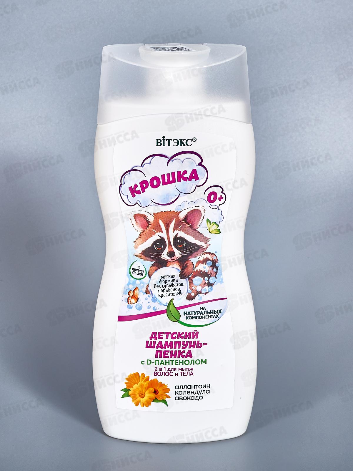КРОШКА Шампунь-пенка Д-пантенол 2в1 300мл *12