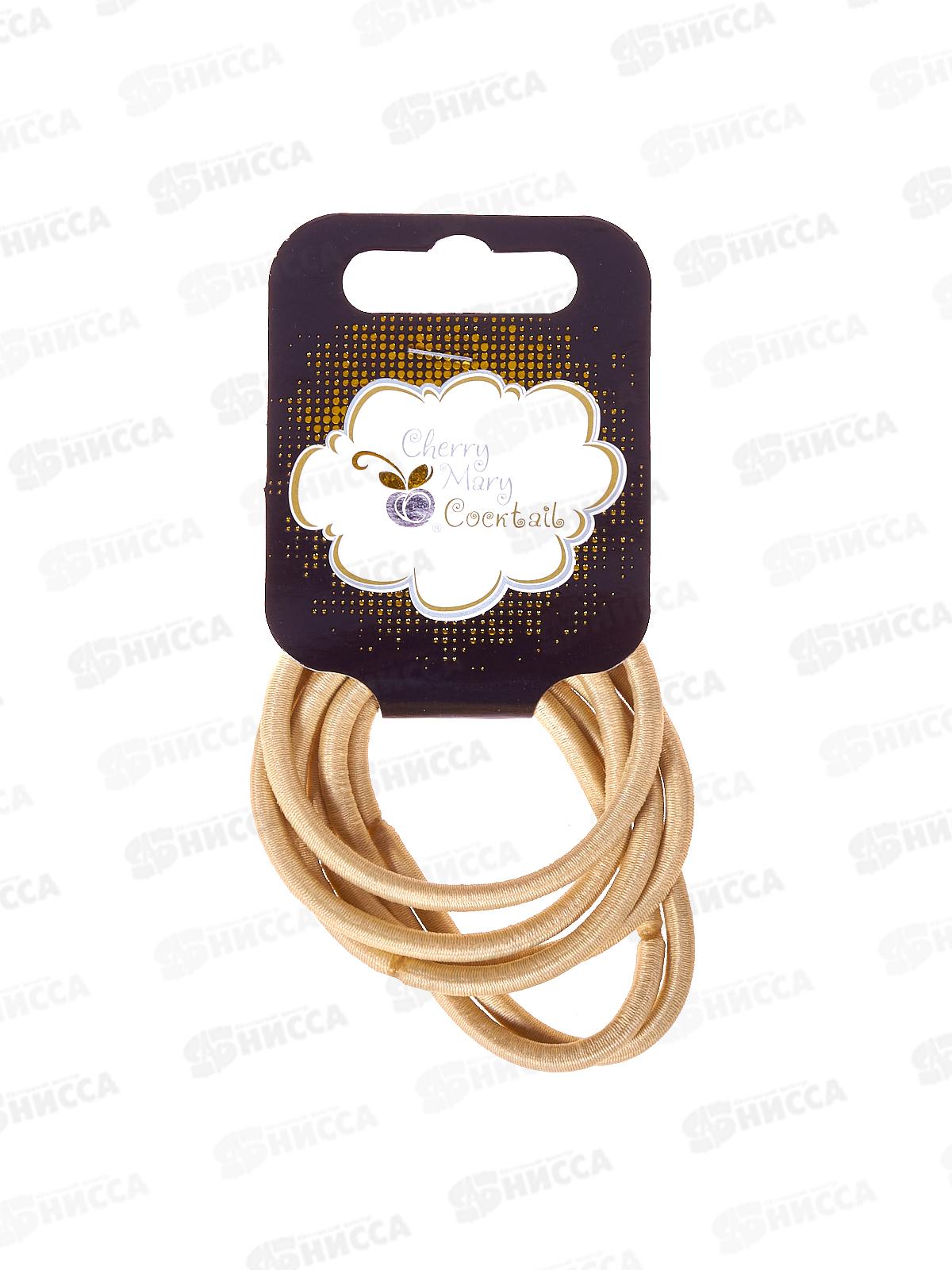 Набор резинок д/в CHERRY MARY, V/R4033, 6шт №03 бежевый