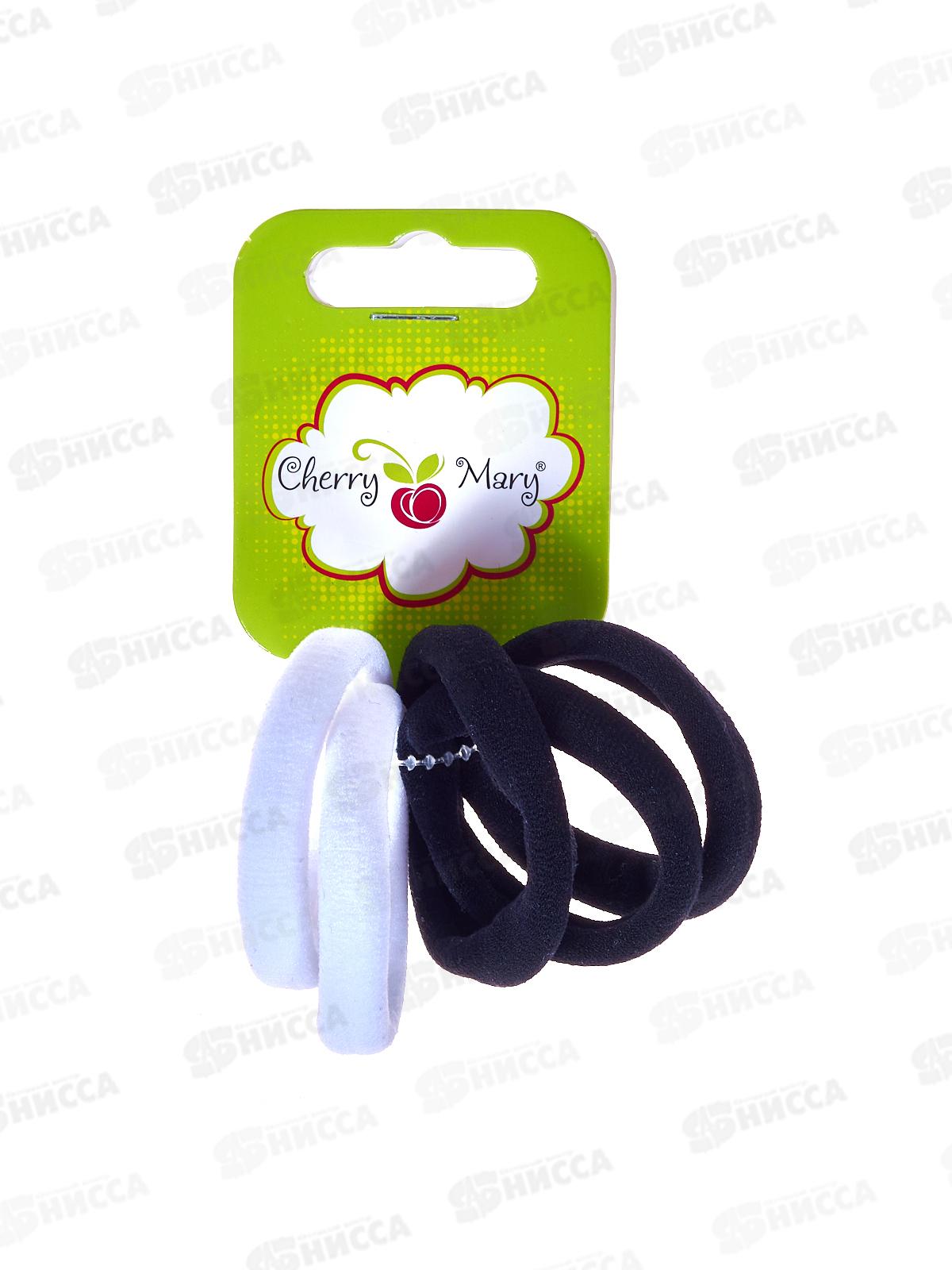Набор резинок д/в CHERRY MARY, R4060 №01 черно-белое ассорти