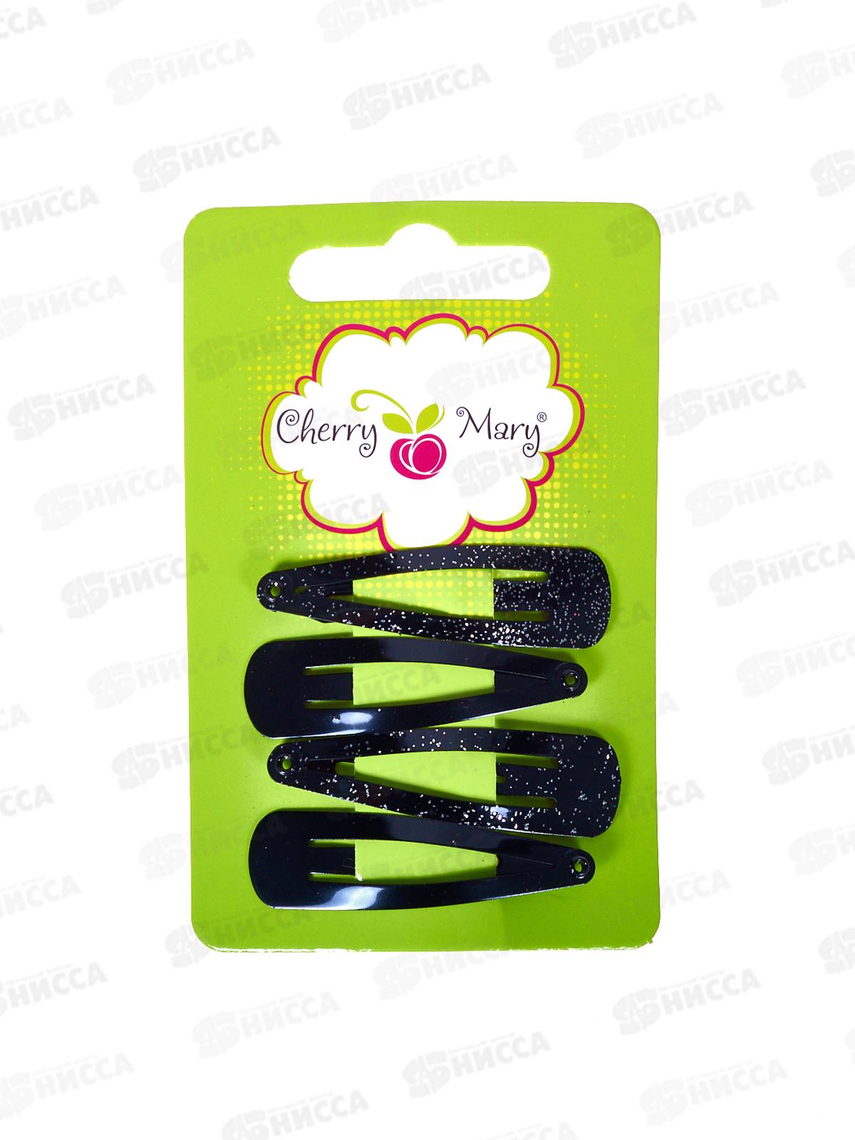 Набор заколок д/в CHERRY MARY, Z6001, 4 шт №02 черный
