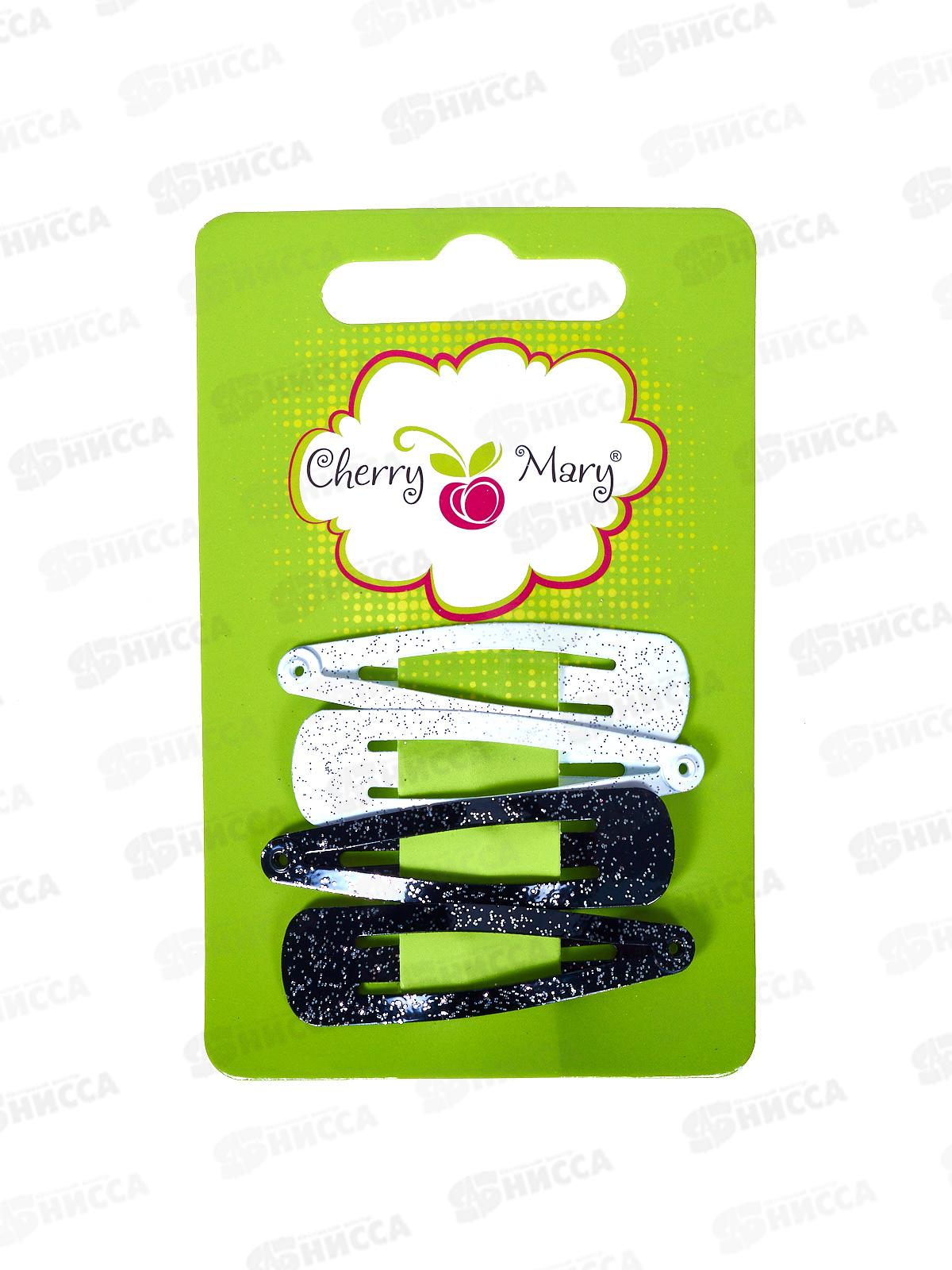 Набор заколок д/в CHERRY MARY, Z6001, 4 шт №01 ассорти