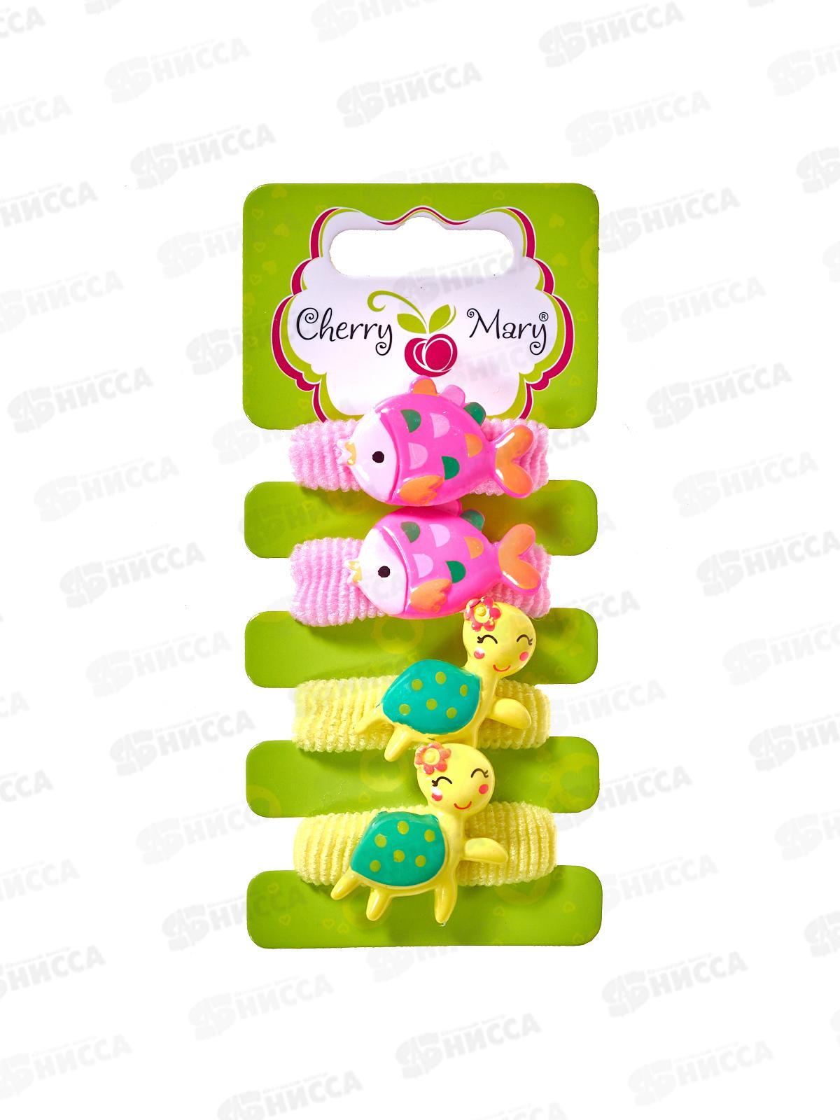 Набор резинок д/в CHERRY MARY, R4081, 4шт №06 ассорти