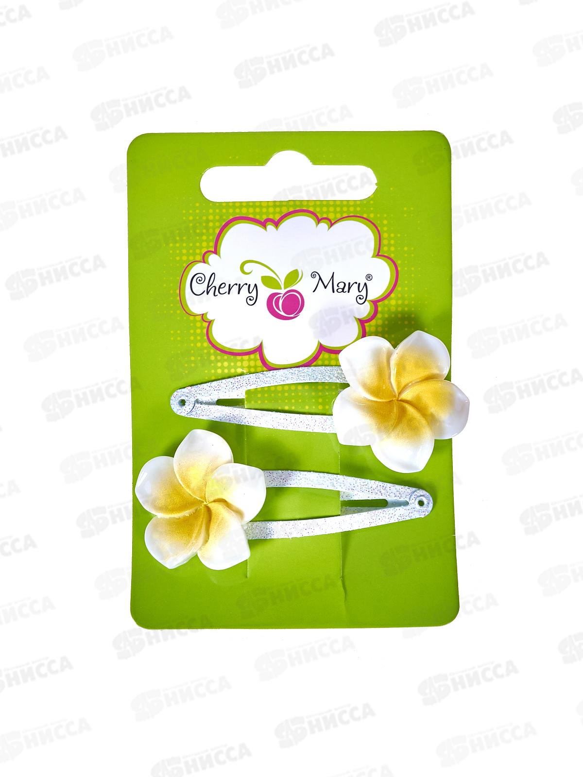 Набор заколок д/в CHERRY MARY, Z3014, 2 шт №04