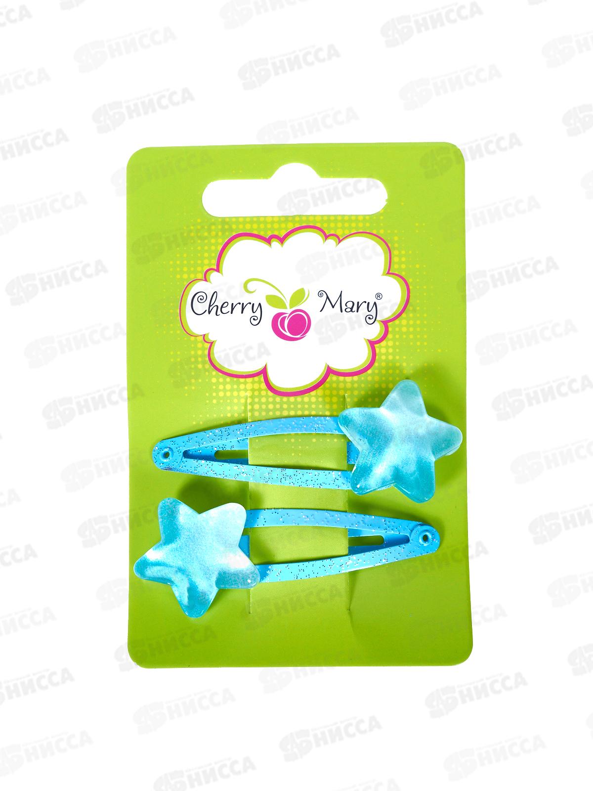 Набор заколок д/в CHERRY MARY, Z3014, 2 шт №06