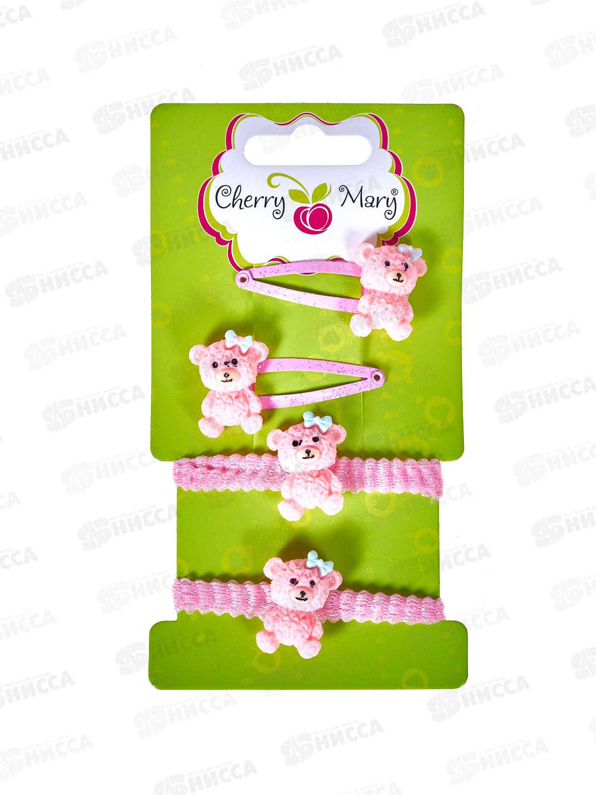 Набор аксессуаров д/в CHERRY MARY, S6010, 4 шт №10 ассорти