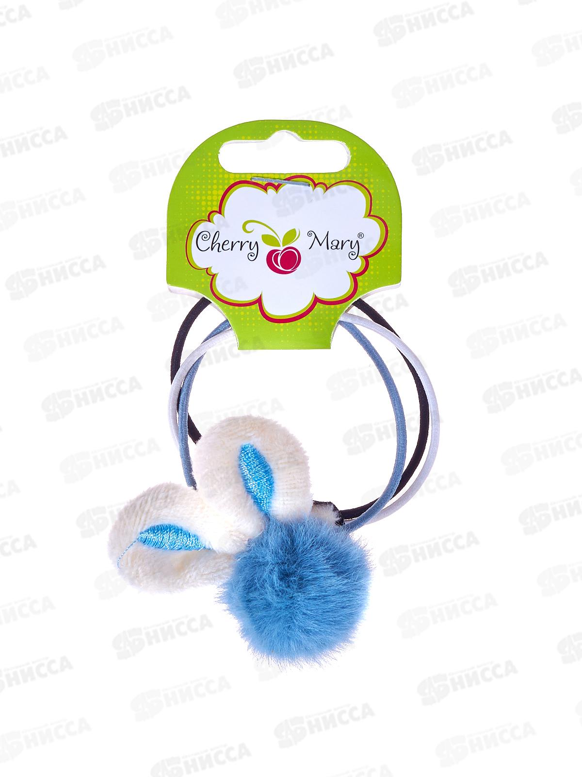 Набор резинок д/в CHERRY MARY, R6043, 3 шт №02 ассорти