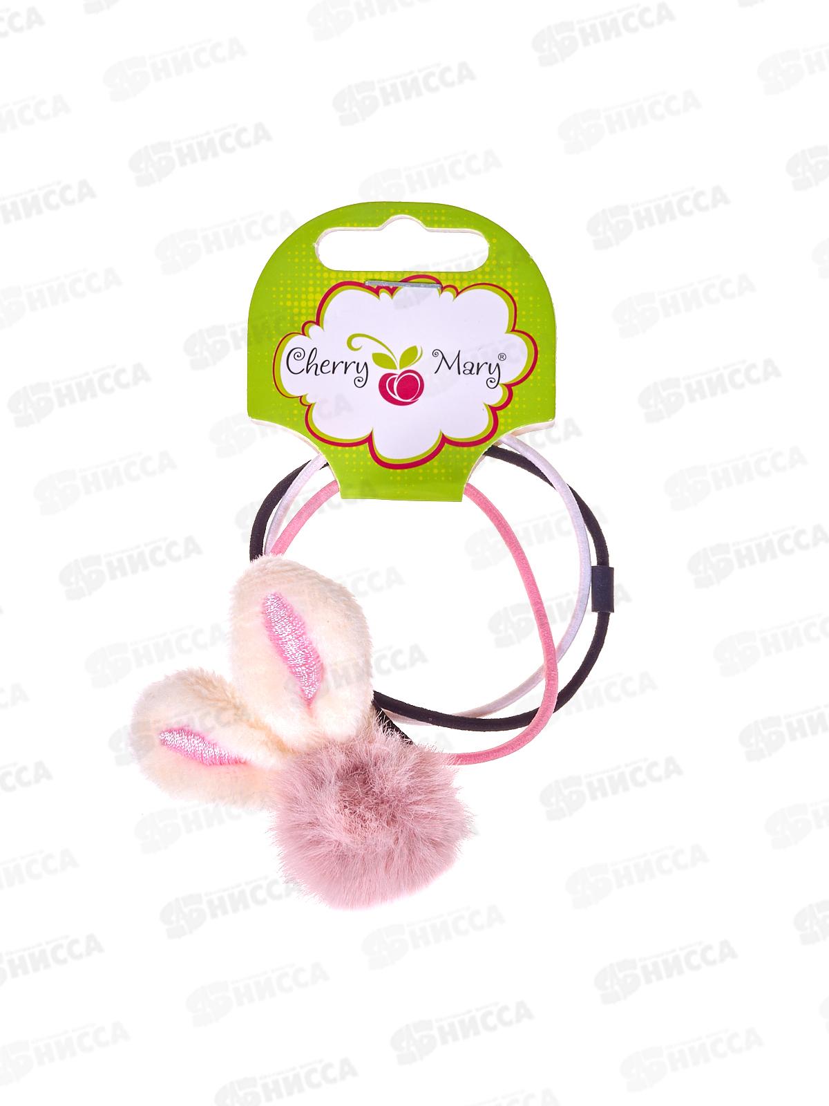 Набор резинок д/в CHERRY MARY, R6043, 3 шт №04 ассорти
