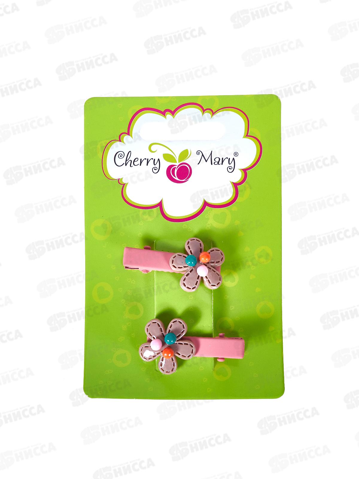 Набор заколок д/в CHERRY MARY, Z6201, 2 шт №02