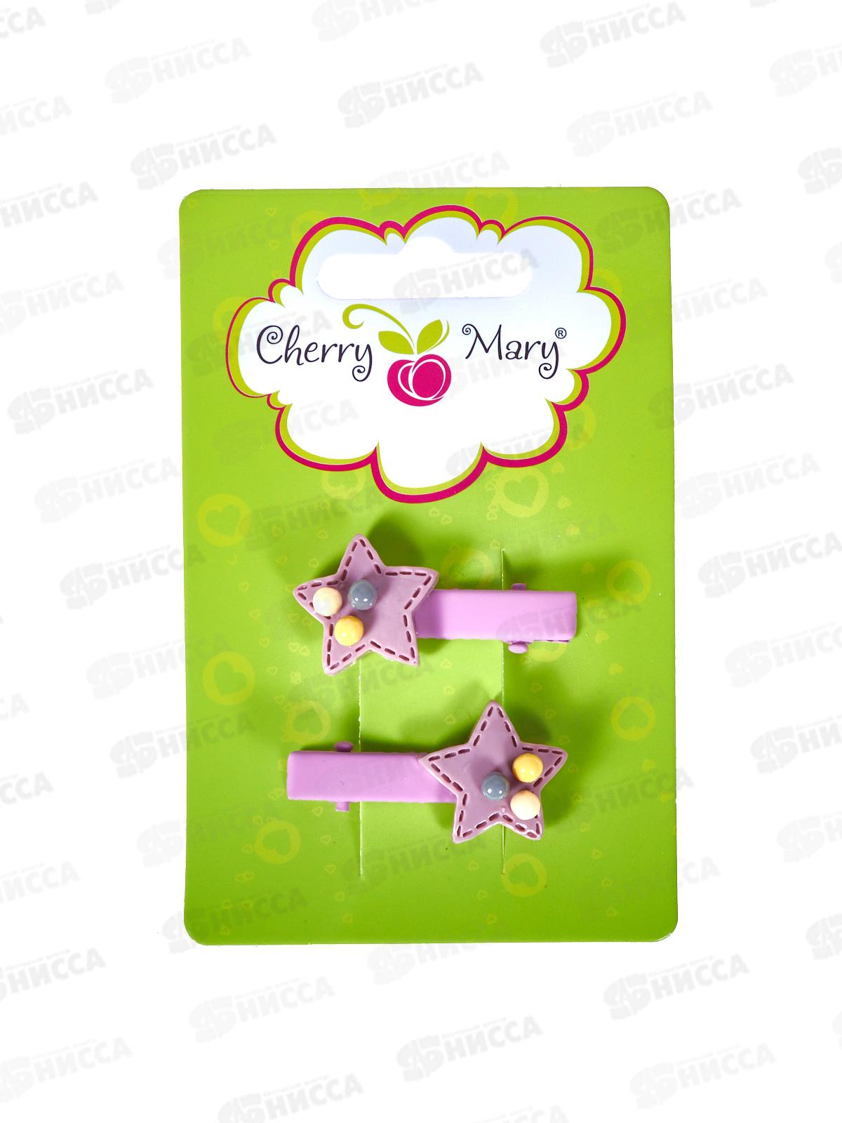 Набор заколок д/в CHERRY MARY, Z6201, 2 шт №01