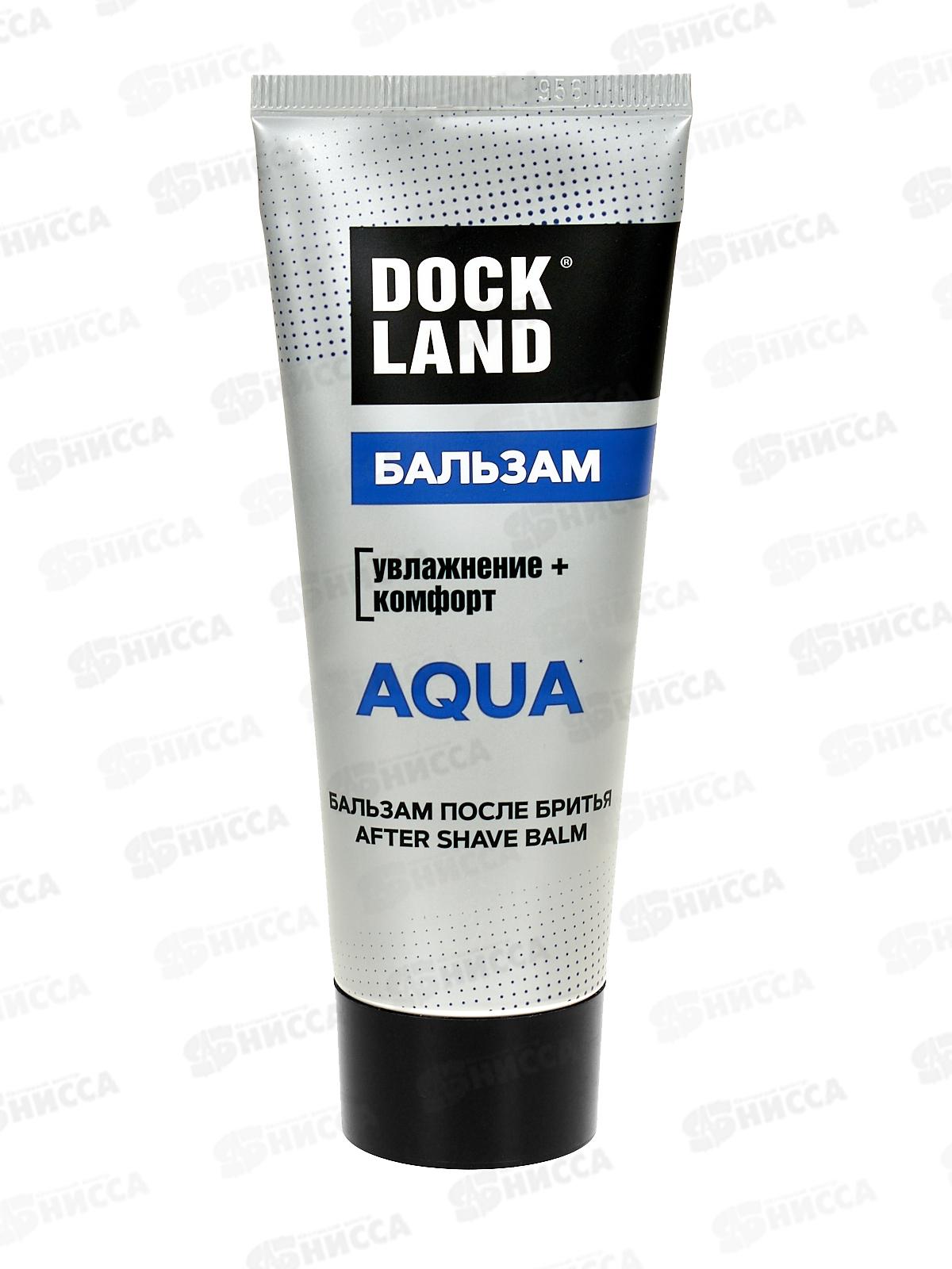 Dockland бальзам после бритья AQUA Увлажнение+комфорт 75мл*96