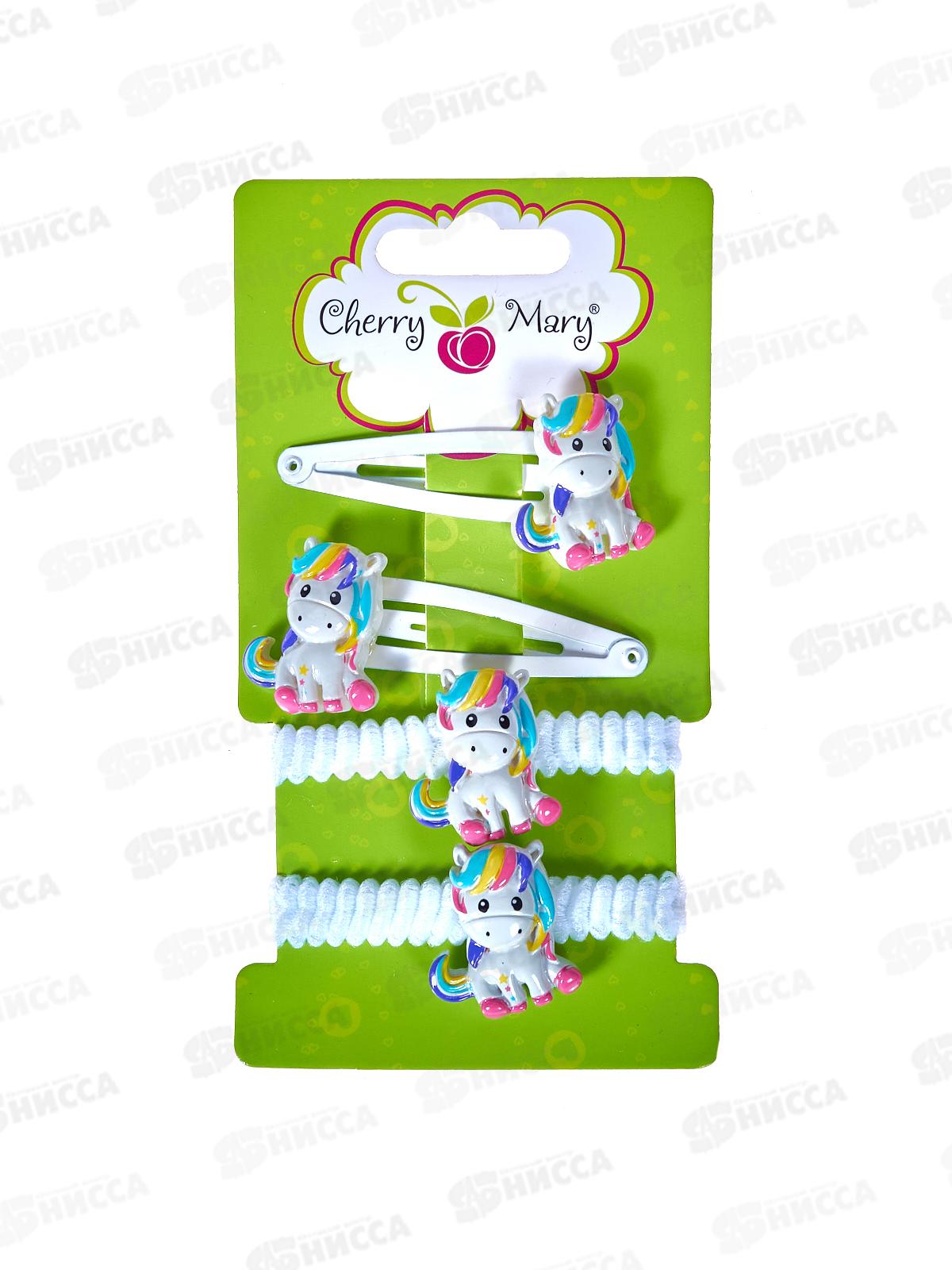 Набор аксессуаров д/в CHERRY MARY, S6208, 4 шт №02 единороги
