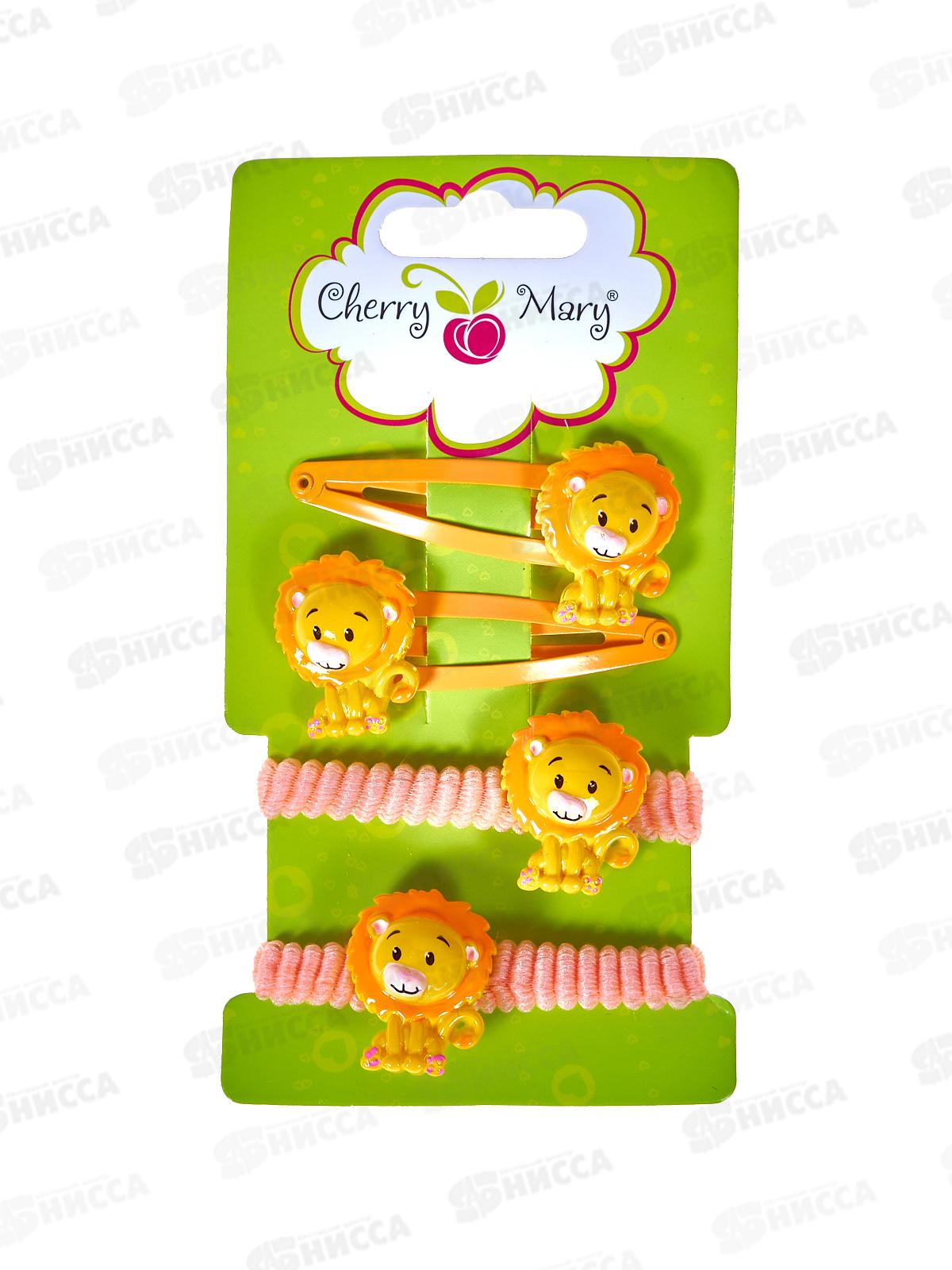Набор аксессуаров д/в CHERRY MARY, S6208, 4 шт №03 львята