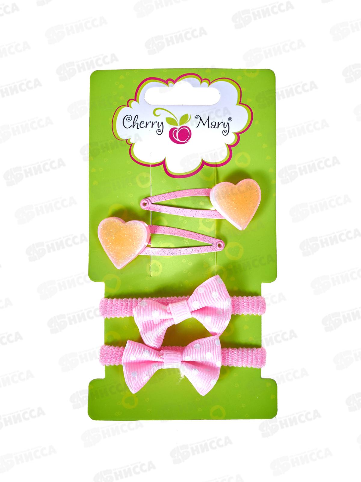 Набор аксессуаров д/в CHERRY MARY, S6008, 4 шт №15 ассорти