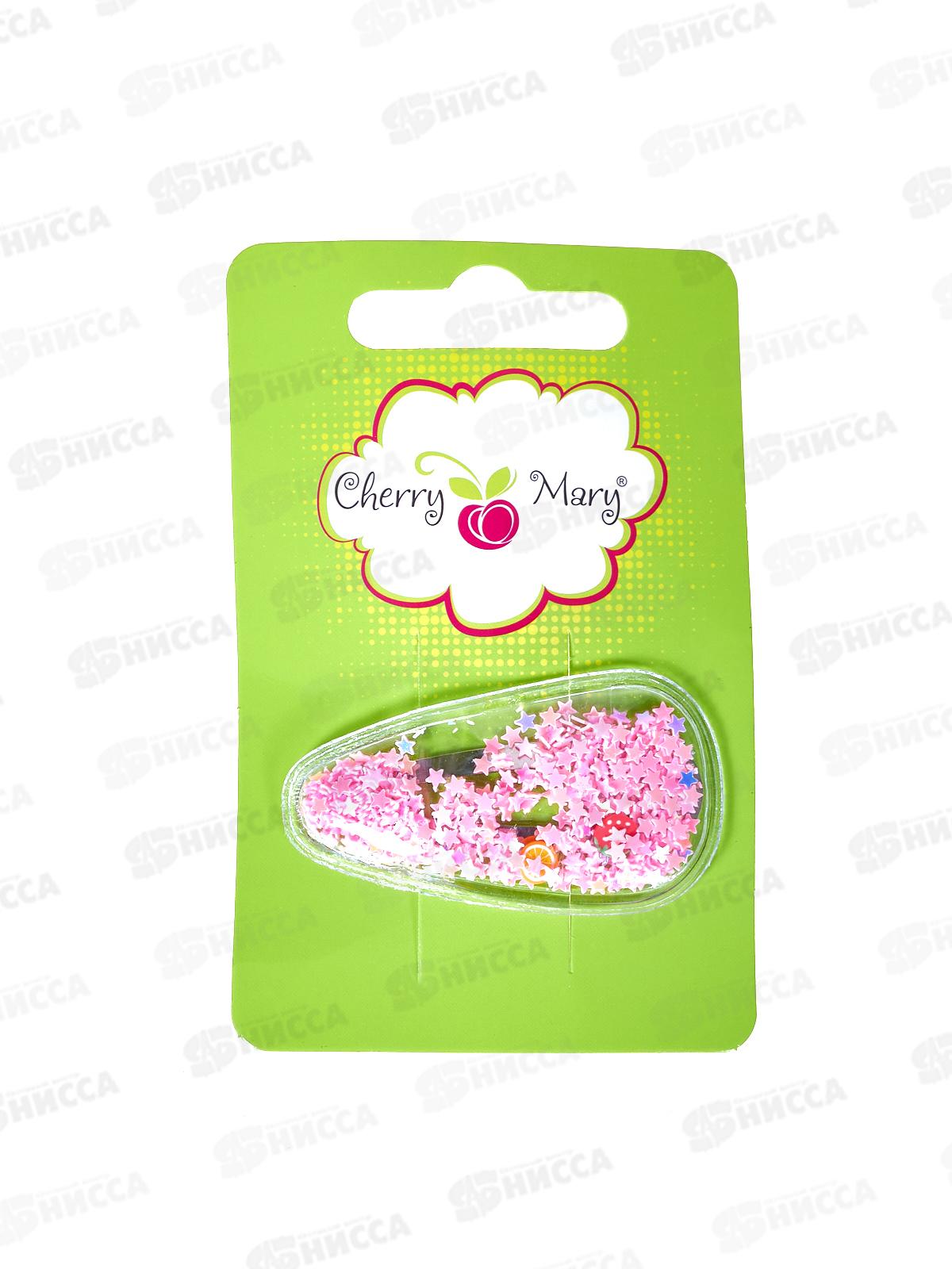 Заколка для волос CHERRY MARY, DZ07077, 1 шт №01 розовый