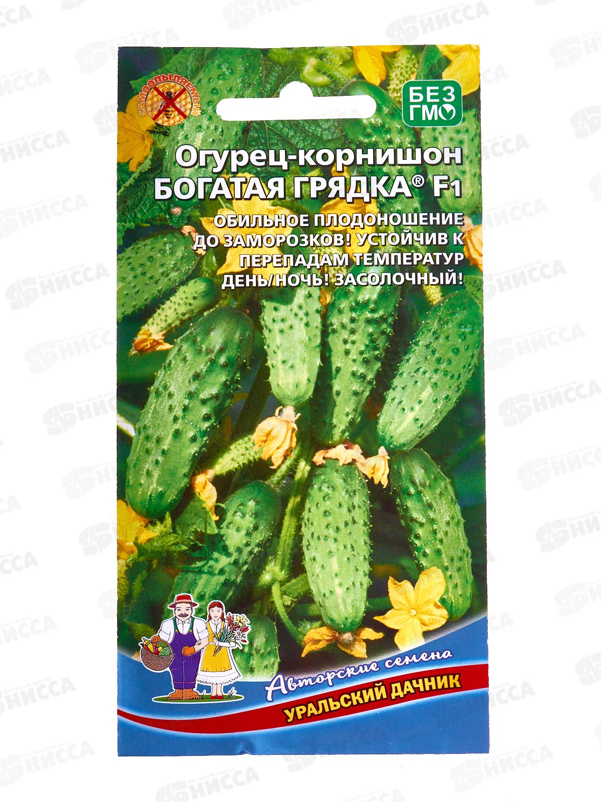 Огурец Богатая Грядка F1 Евро *10 УрД!!!