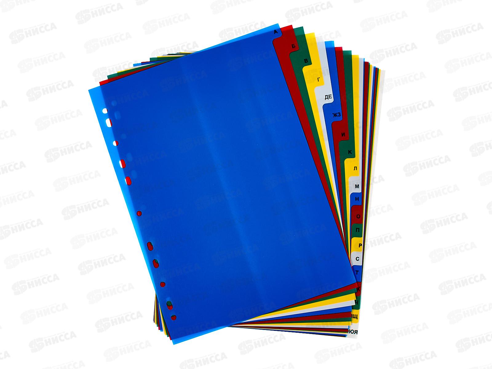 Разделители LAMARK пл., по алфавиту А4 20листов, 0580 *15