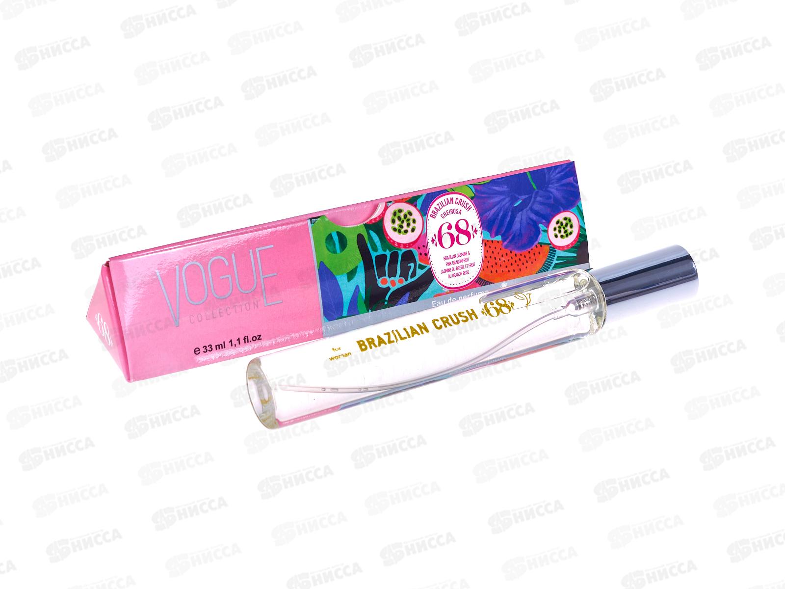 VC Brazilian crush cheirosa п/в  33мл жен М