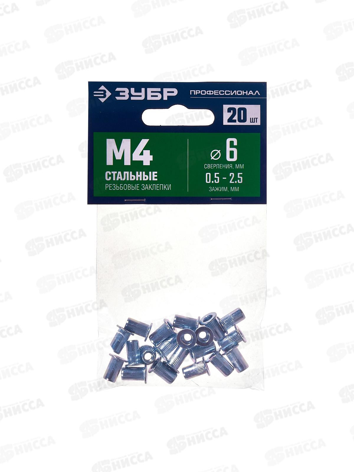 Заклепки резьбовые М4, стандартный бортик, 20шт, 31318-04