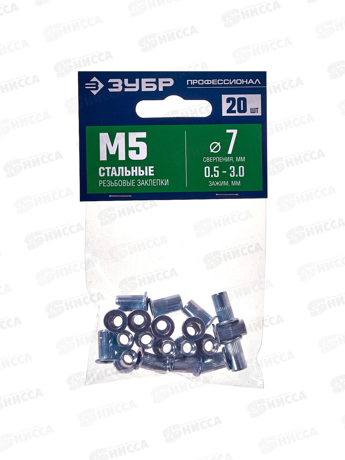 Заклепки резьбовые М5, стандартный бортик, 20шт, 31318-05