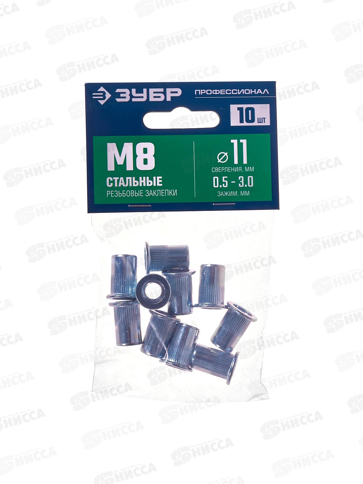 Заклепки резьбовые М8, стандартный бортик, 10шт, 31318-08