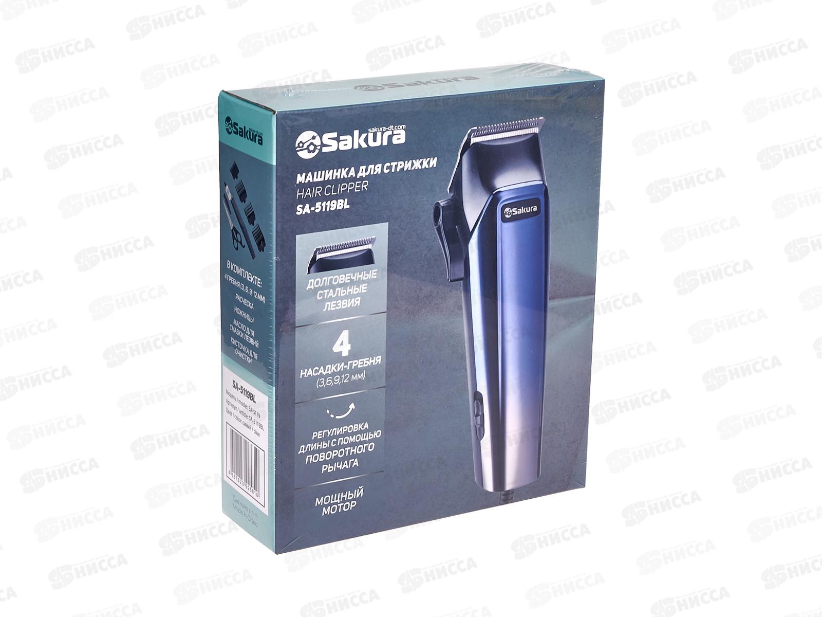 Набор д/стрижки SА-5119BL