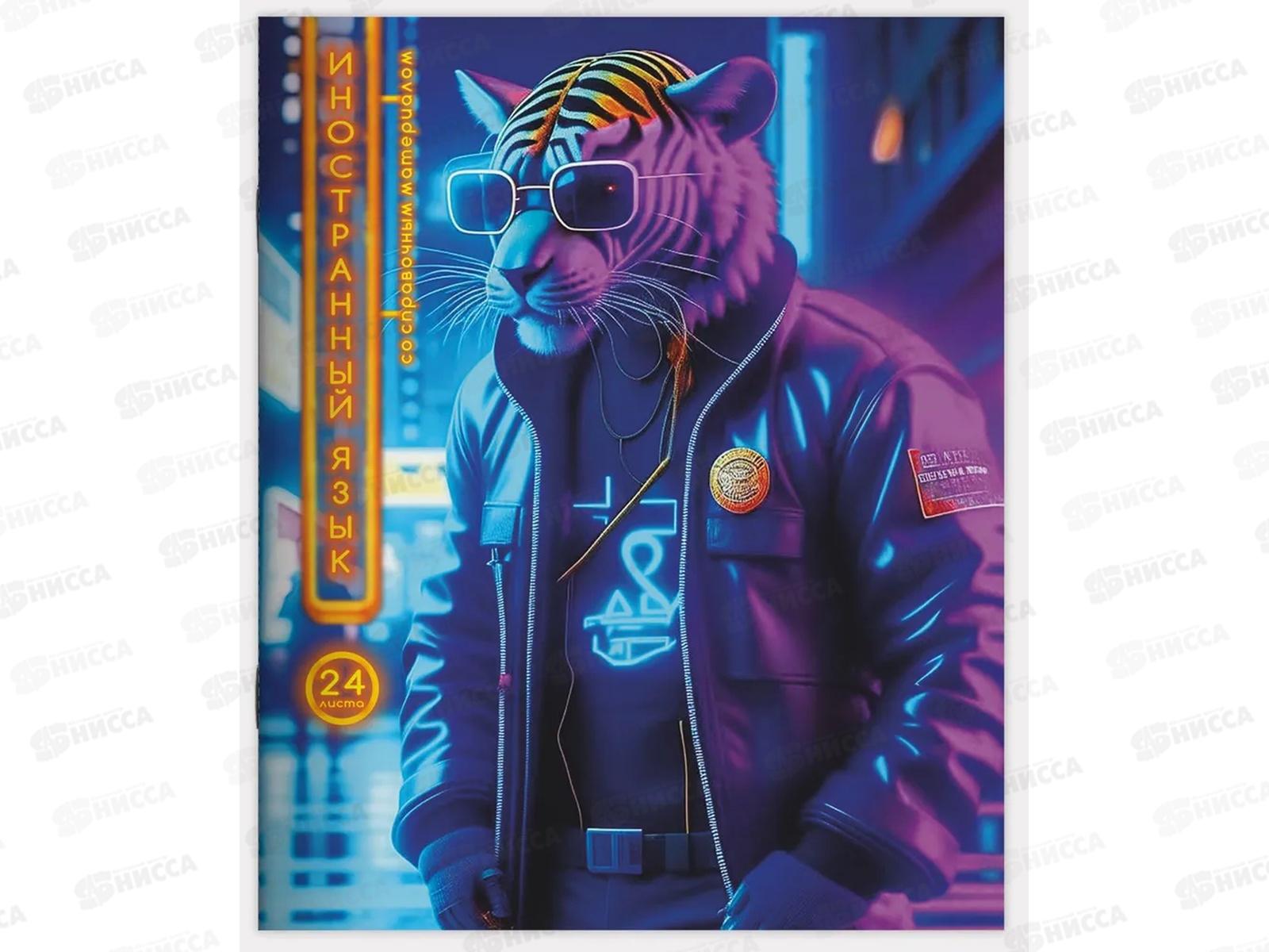 Набор 24л тетр. Lamark 12предм., Fantastic Animals 79055 *18