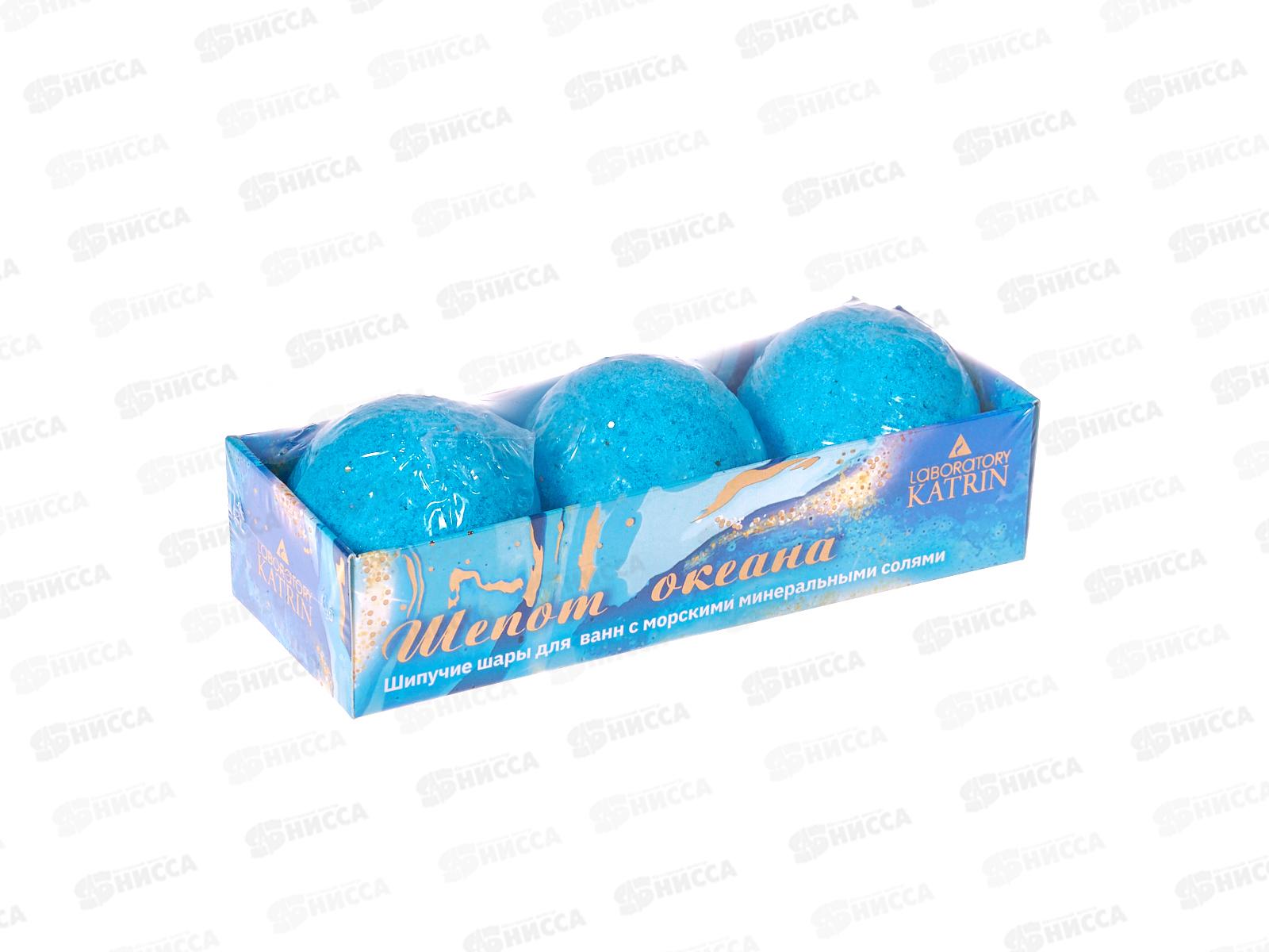 Набор бурлящий шаров 180г Шепот океана ВС 25