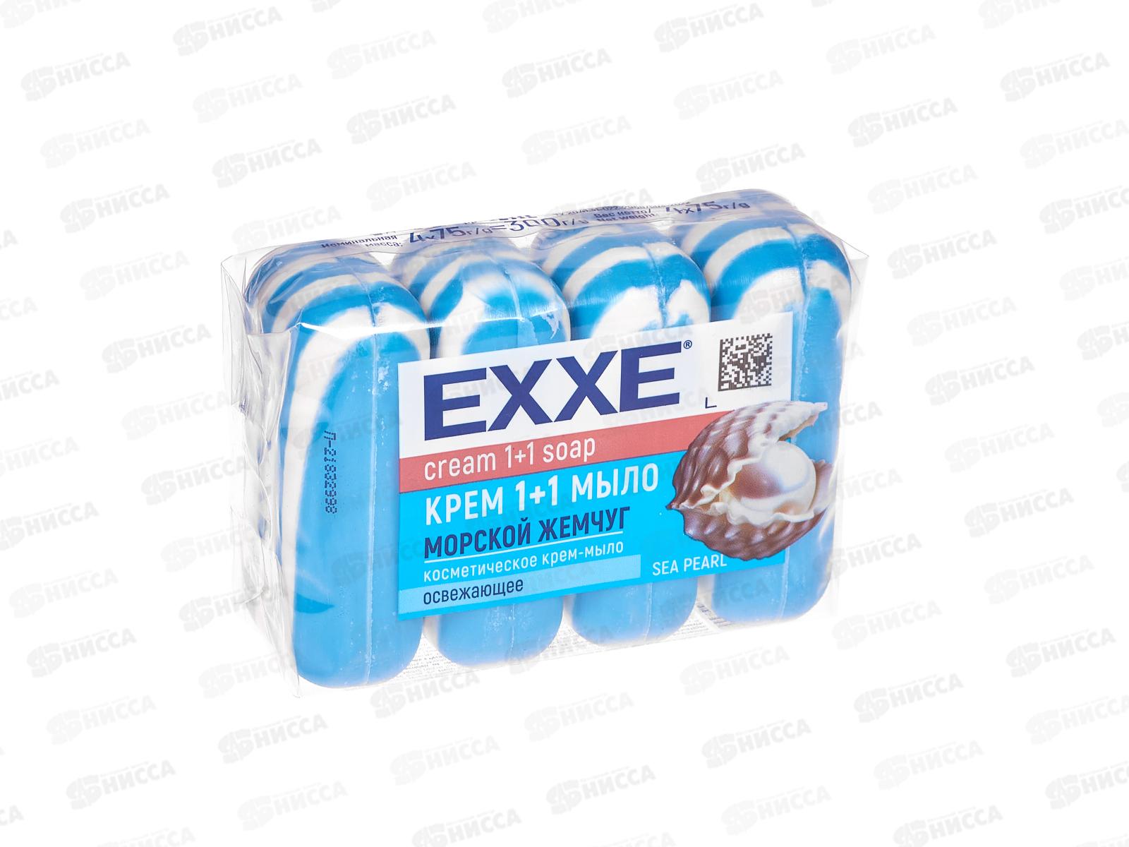 EXXE Мыло 4шт*75г Морской жемчуг 1+1 синее  *12 С0008020