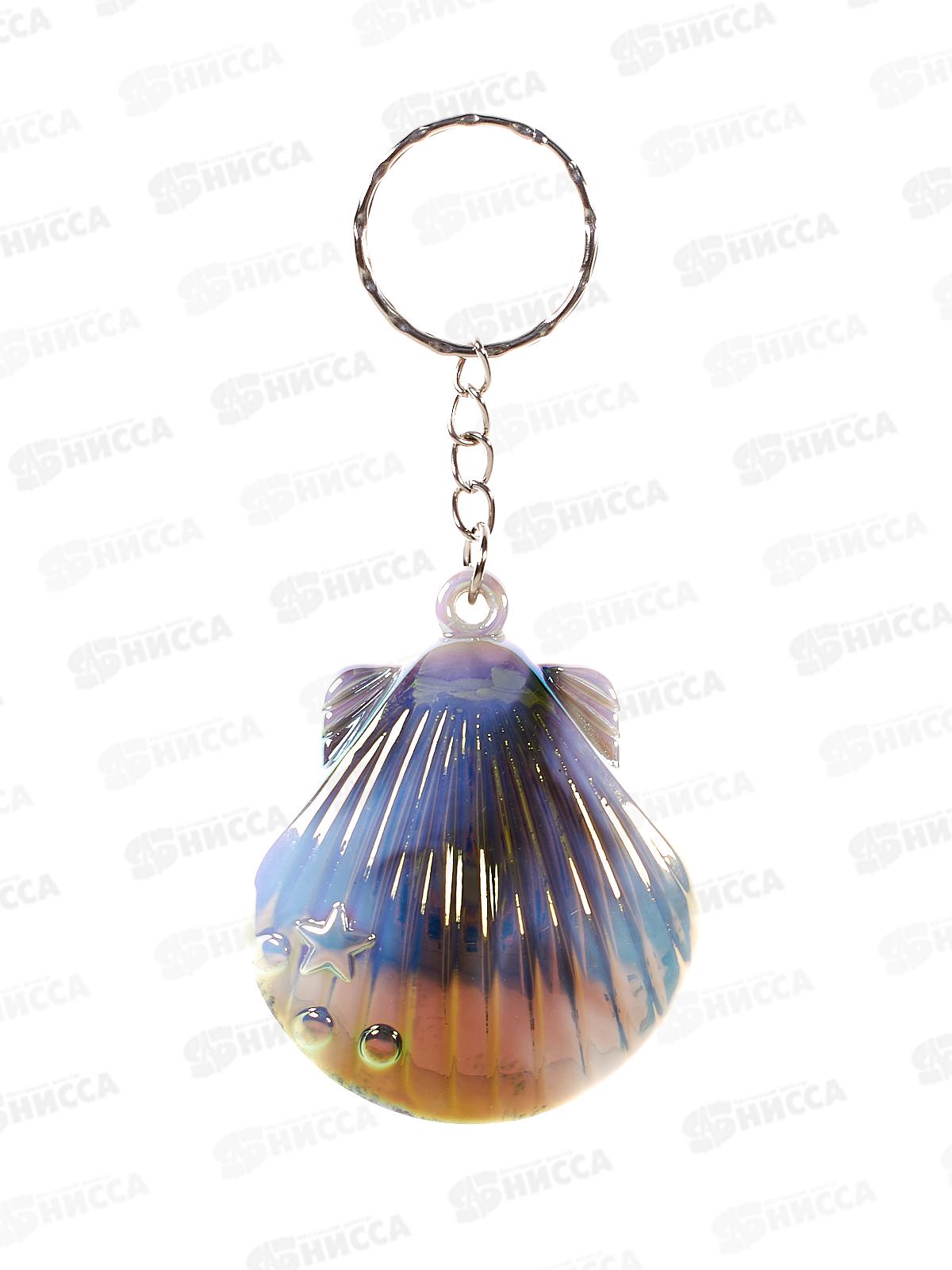 Брелок сувенирный пластик Ракушка Ткбр2025-30