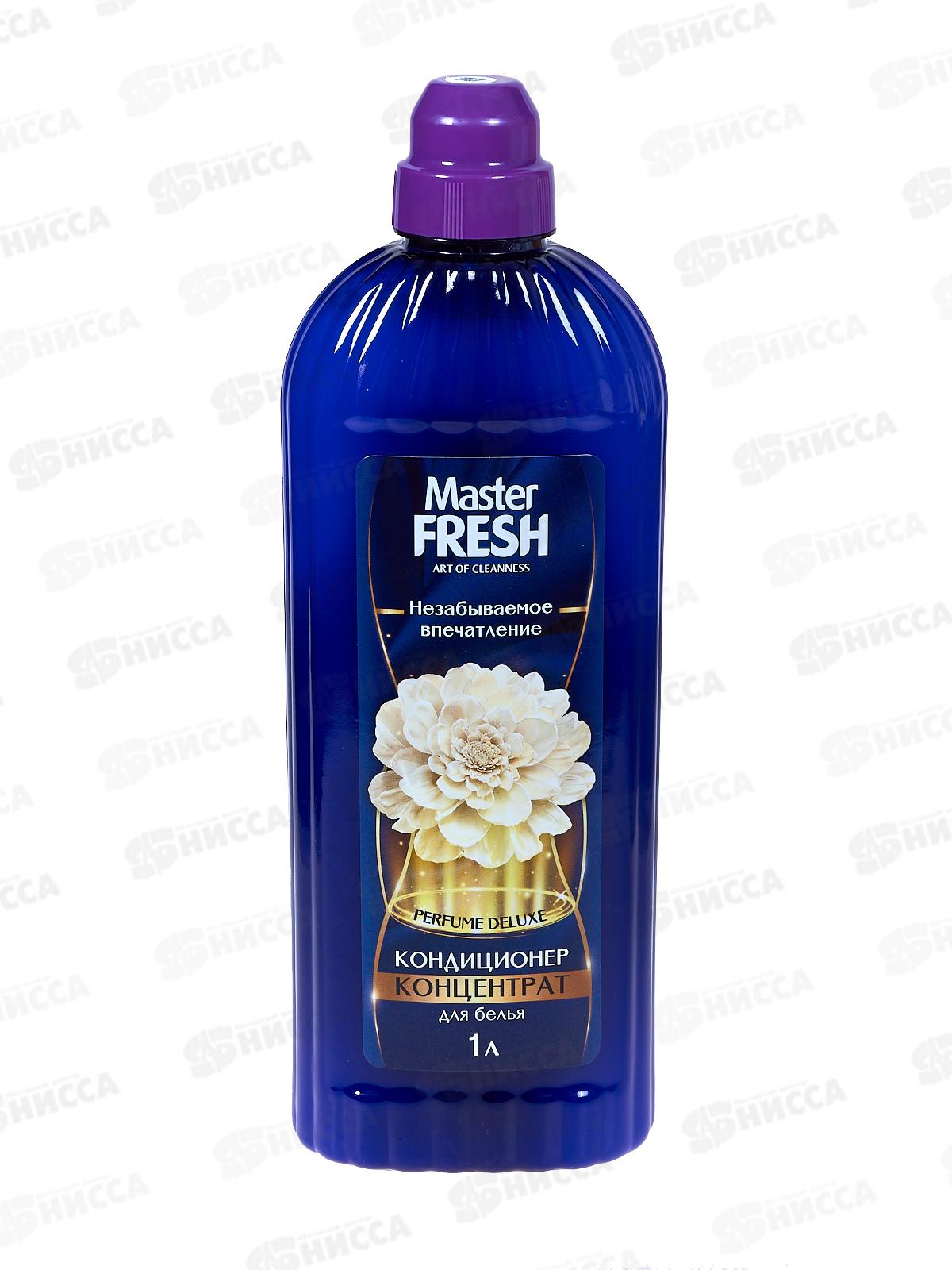 Master FRESH Кондиционер концентрат Незабываемое впечатл 1л С0008295