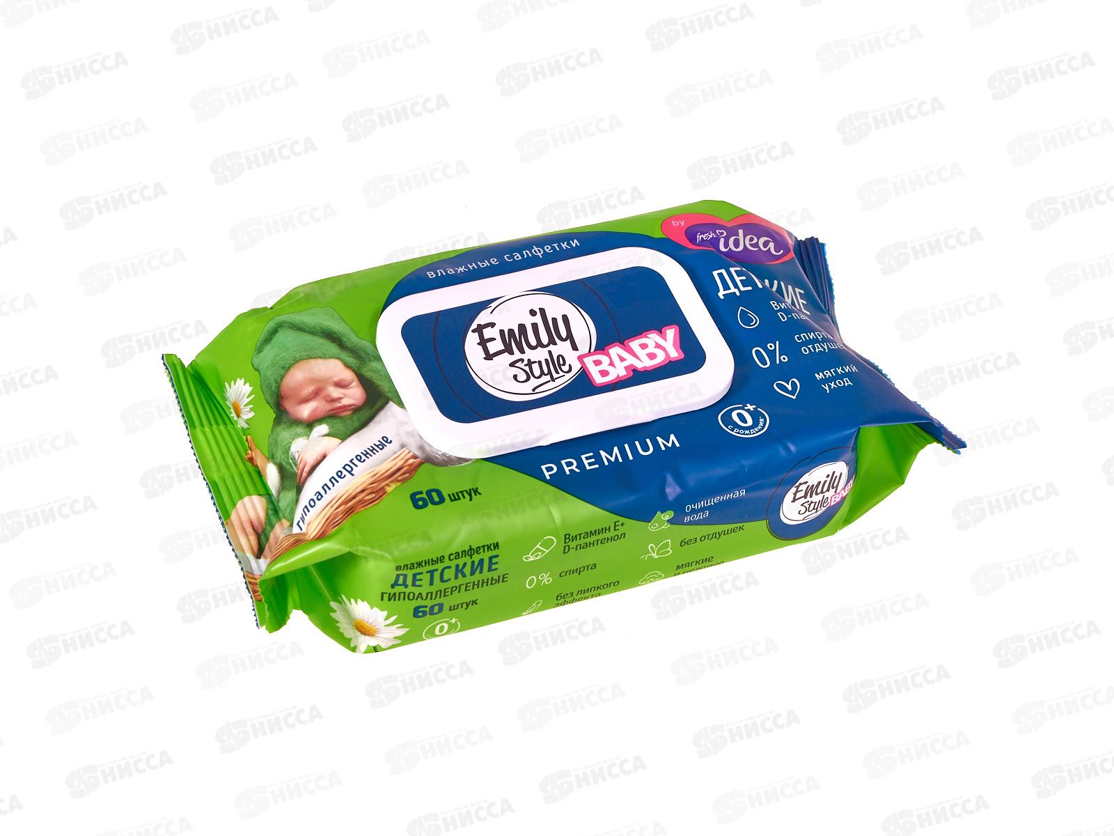 Emily Style Влажные салфетки 60шт Детские 0+ с крышкой С0008168