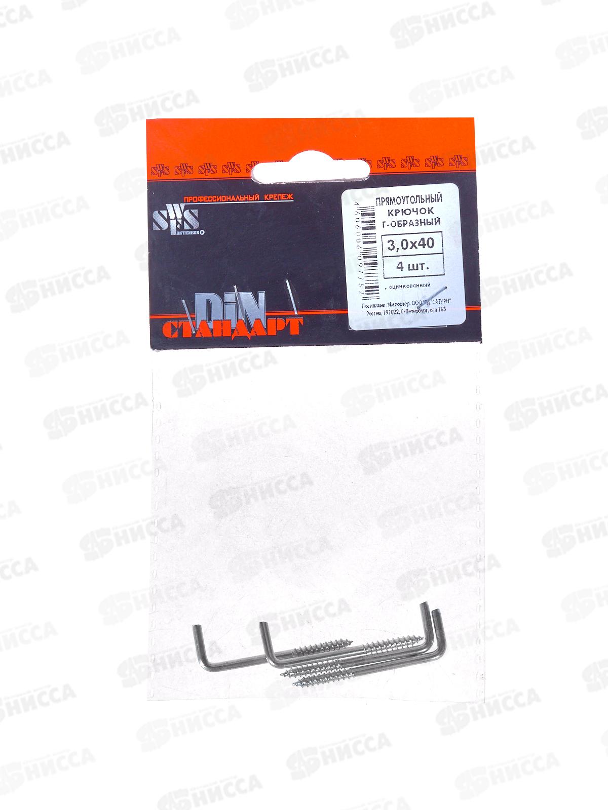 Крючок прямоугольный Г-образный  3.0*40 4шт пакетик (костыль)
