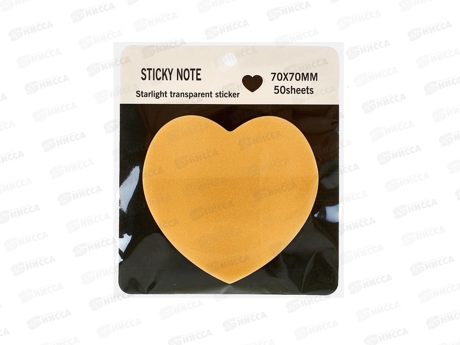 Стикеры для заметок пластик перламутр 70*70мм 50л Сердце NO:8889