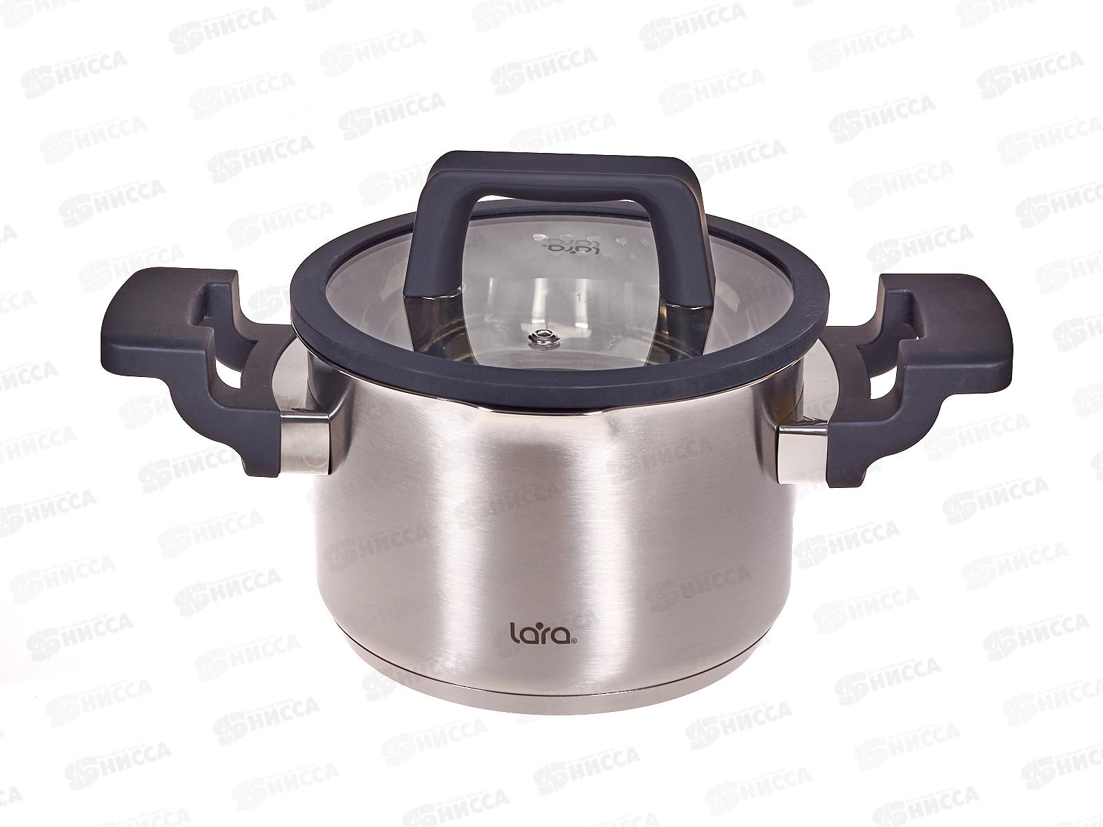 Кастрюля Lara LR02-290 Премиум нержавеющая сталь 16*10,5см 2,1л индук, все виды плит