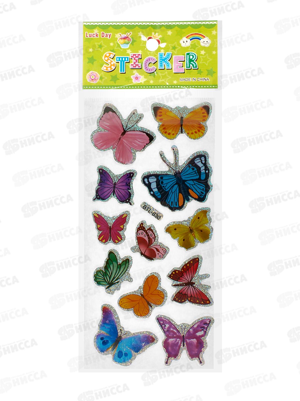 Наклейка ПГС объемн. 6,5*13,5 Бабочки BTL-830 P22072-20 *20