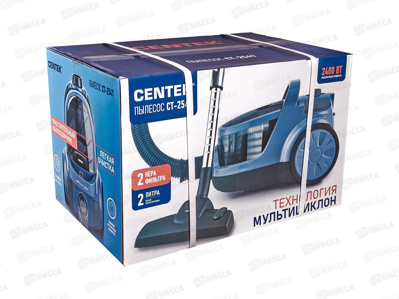 Пылесос CT-2547  2400вт пылесб 2,0л