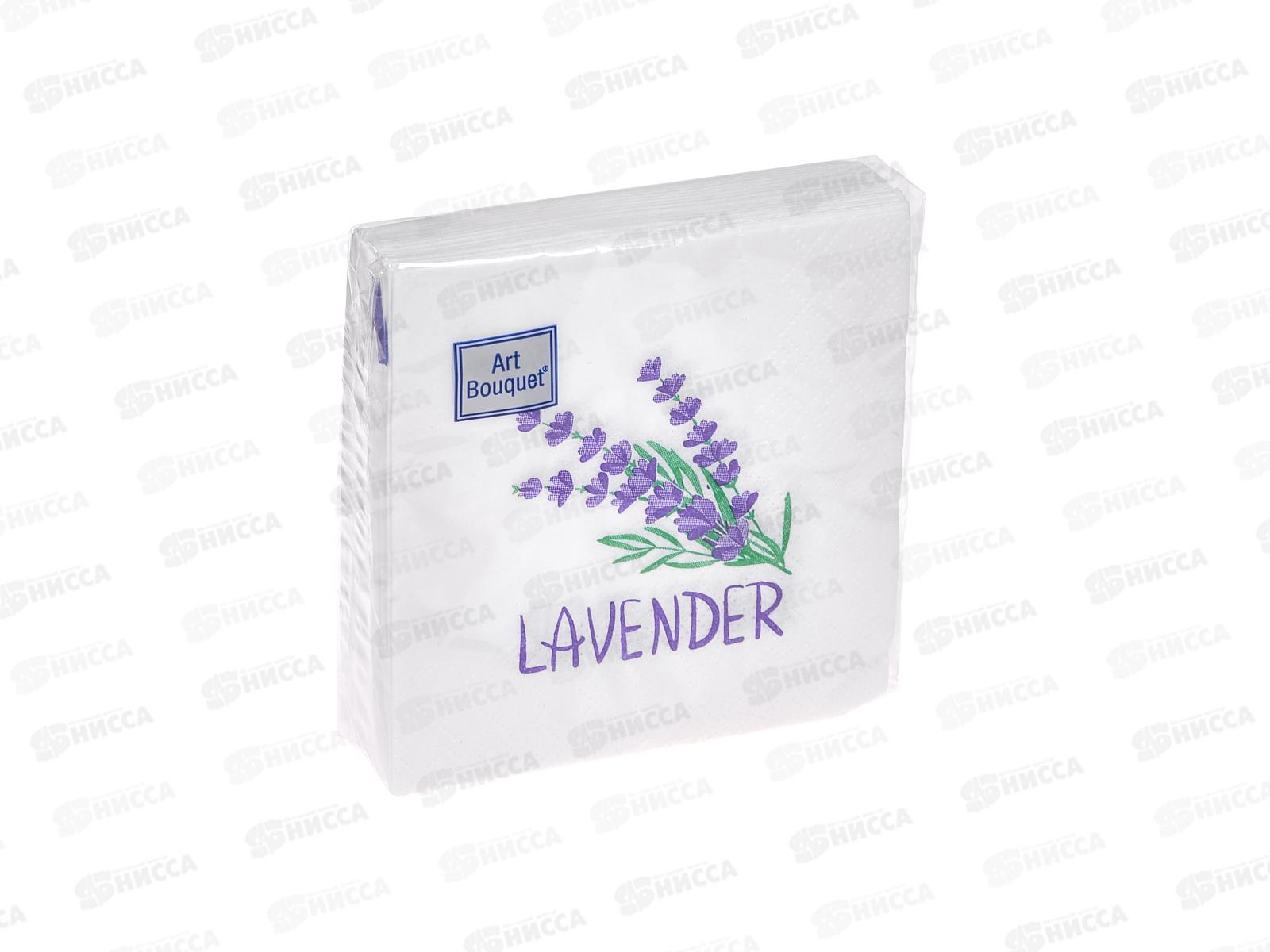 Салфетки 2 слойные 30 листов 20*20 Art Bouquet Лаванда, 57610 *26