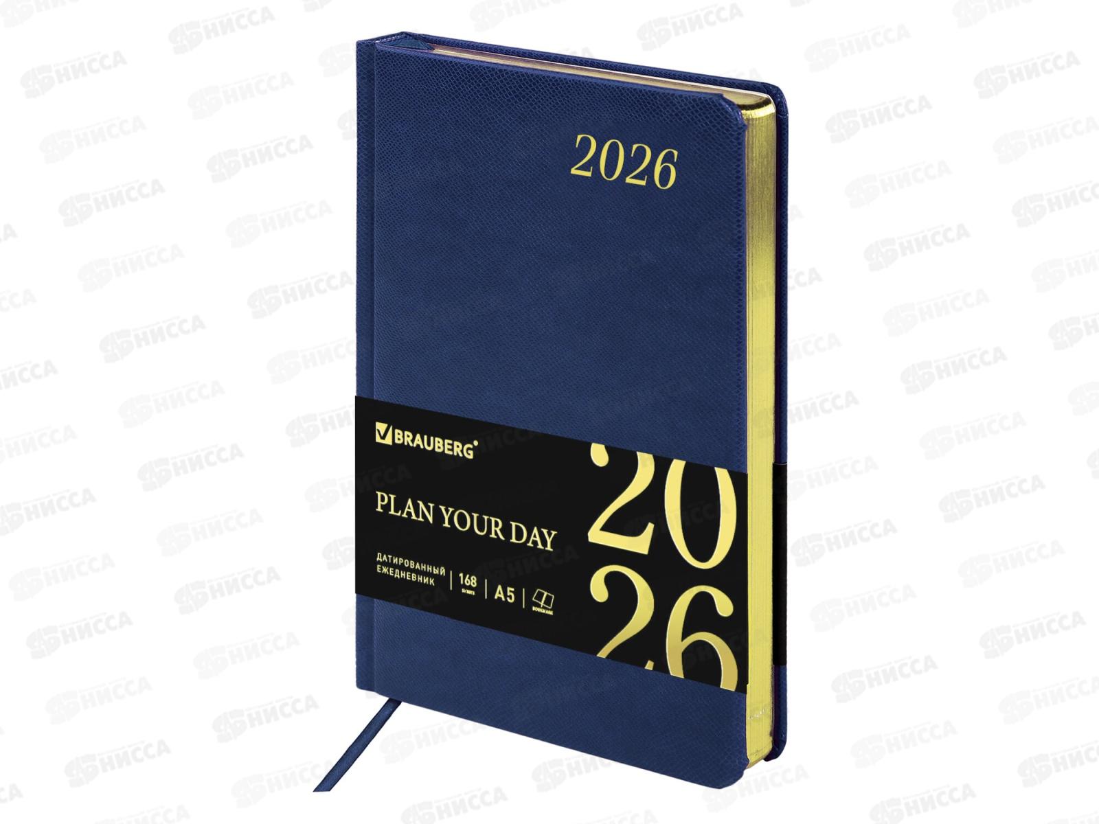 Ежедневник BRAU 2026 А5,Iguana п/кож,синий 117056 *10