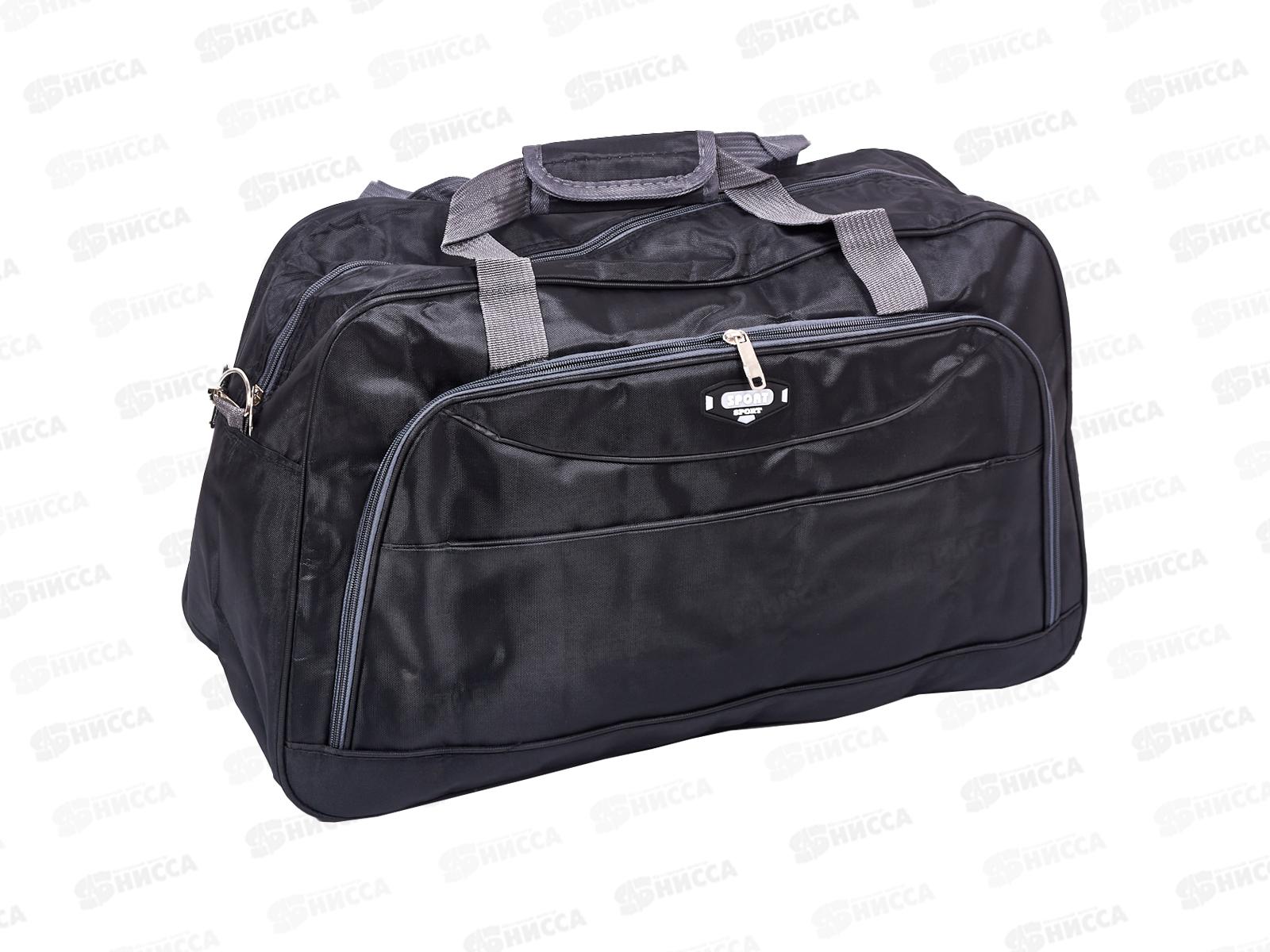 Сумка дорожная 54х32х18см, AL-25166-1  *100