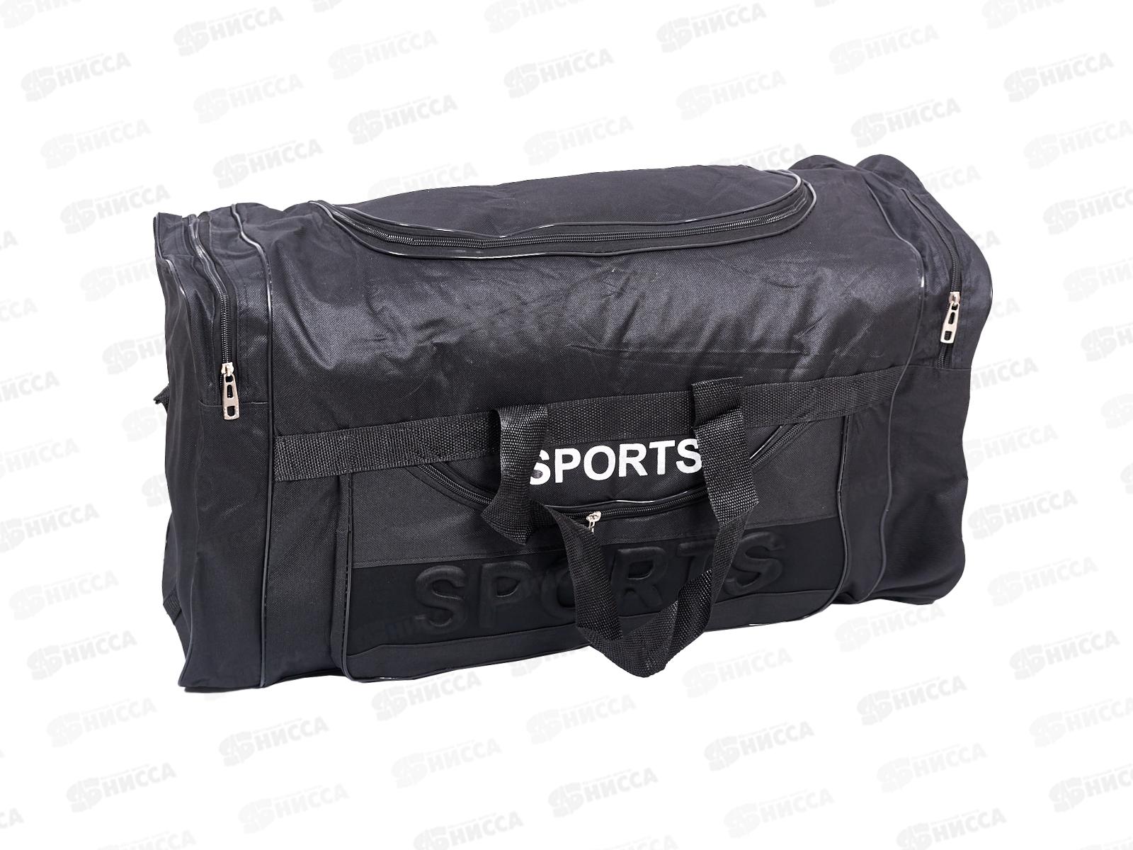 Сумка дорожная 68х31х24см, AL-25174-2  *60