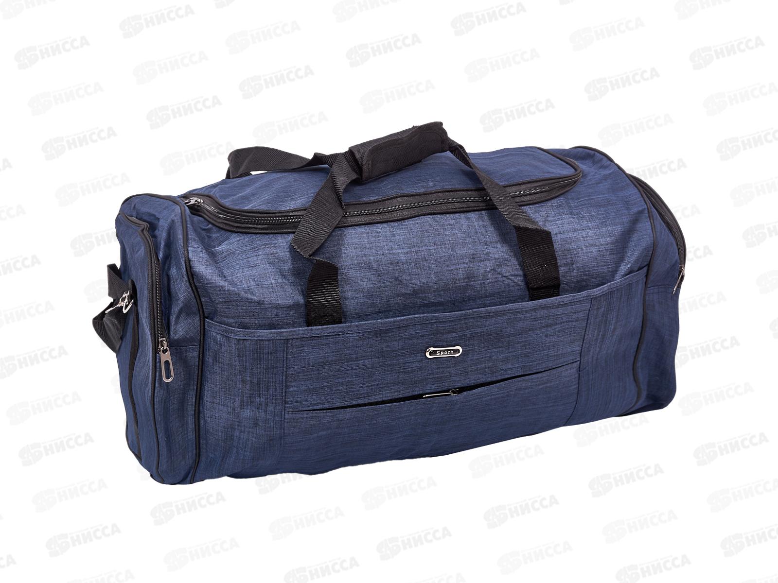 Сумка дорожная 70х32х29см, AL-25188-2  *50