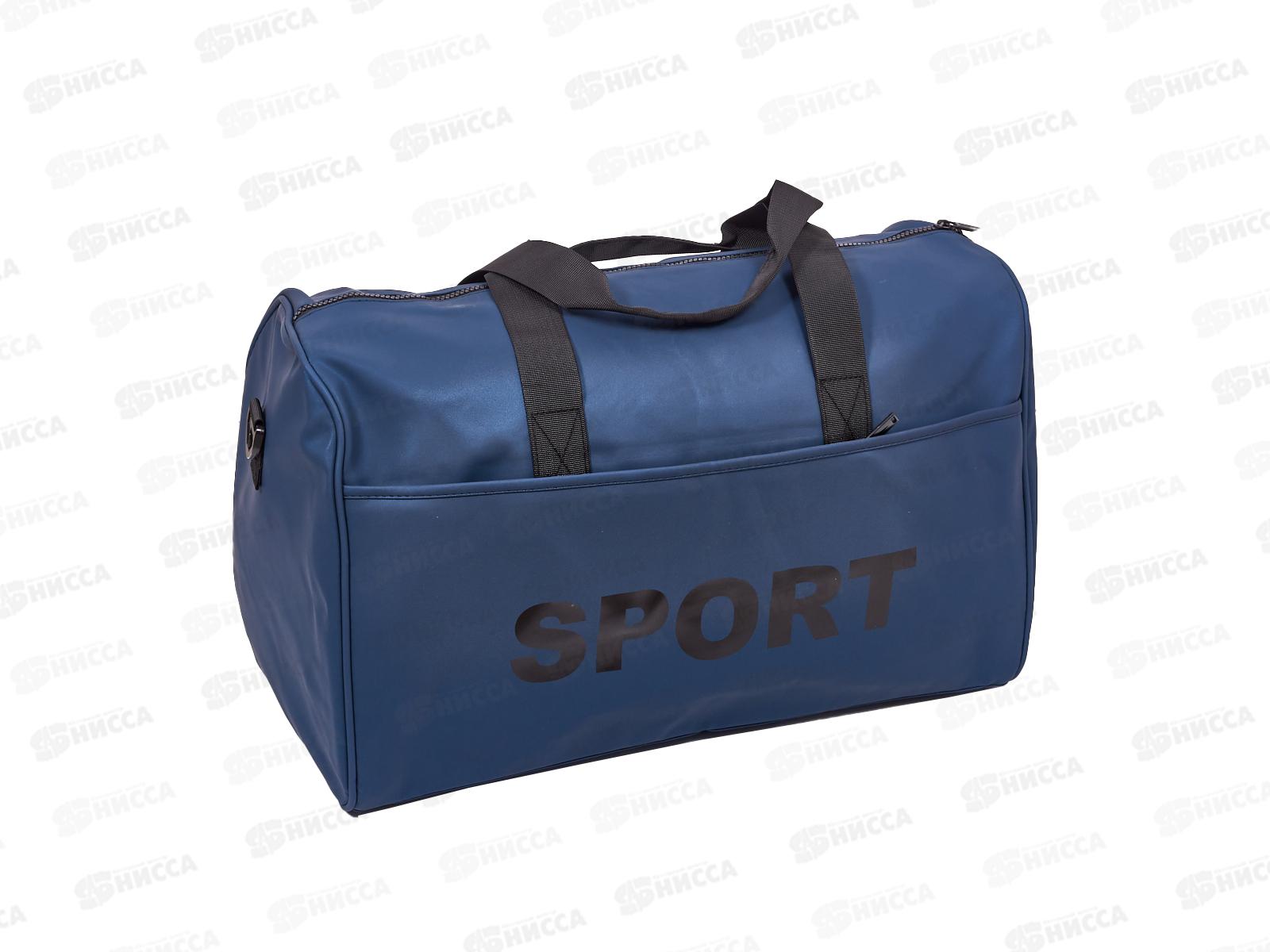 Сумка дорожная 50х31х27см, AL-25189-1  *50