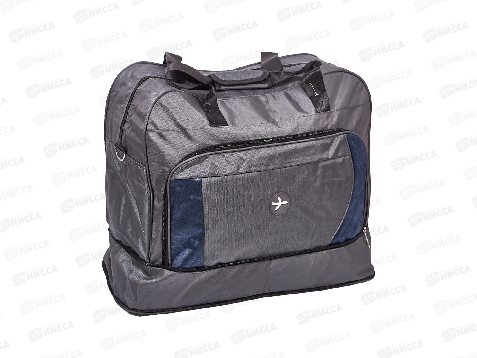 Сумка дорожная 55х45х25см, AL-25195  *50