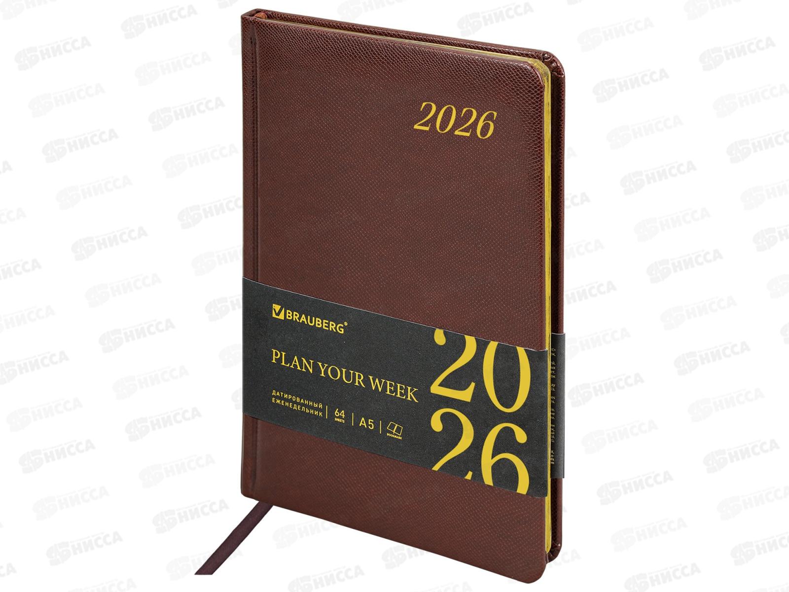 Еженедельник BRAU 2026 А5,Iguana п/кож,коричневый.,117169 *12