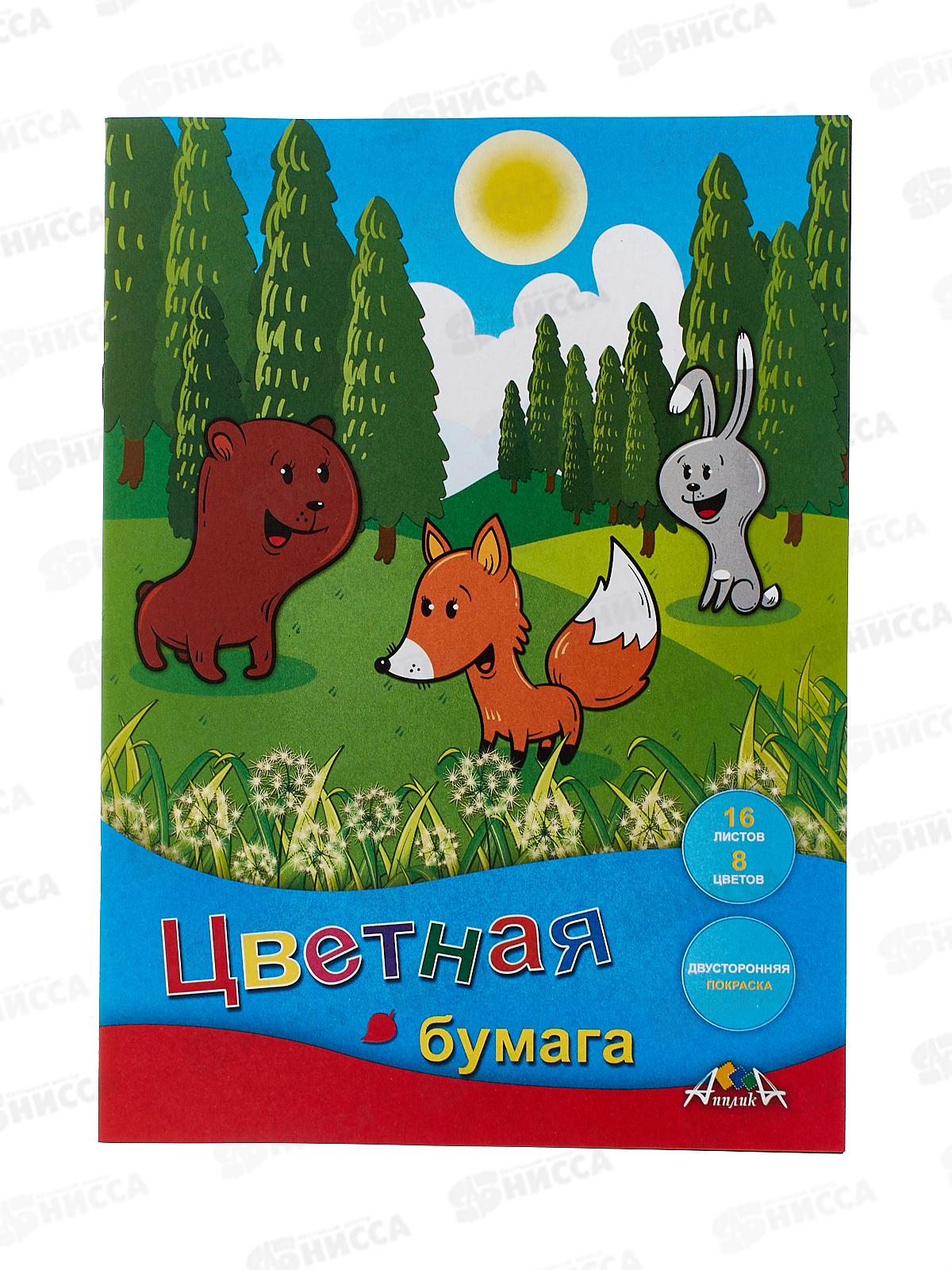 Цветная бум. двуст. 16л  8цв A4 Апплика Лесные друзья С0235-26/60