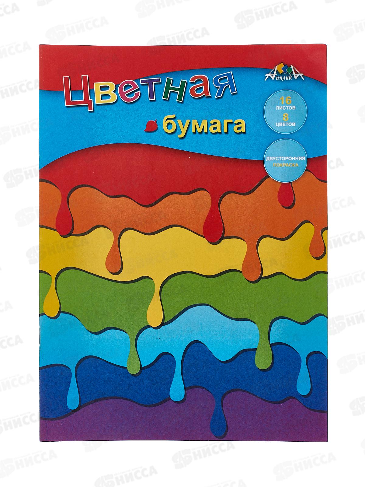 Цветная бум. двуст. 16л  8цв A4 Апплика Яркие краски С0235-27/60