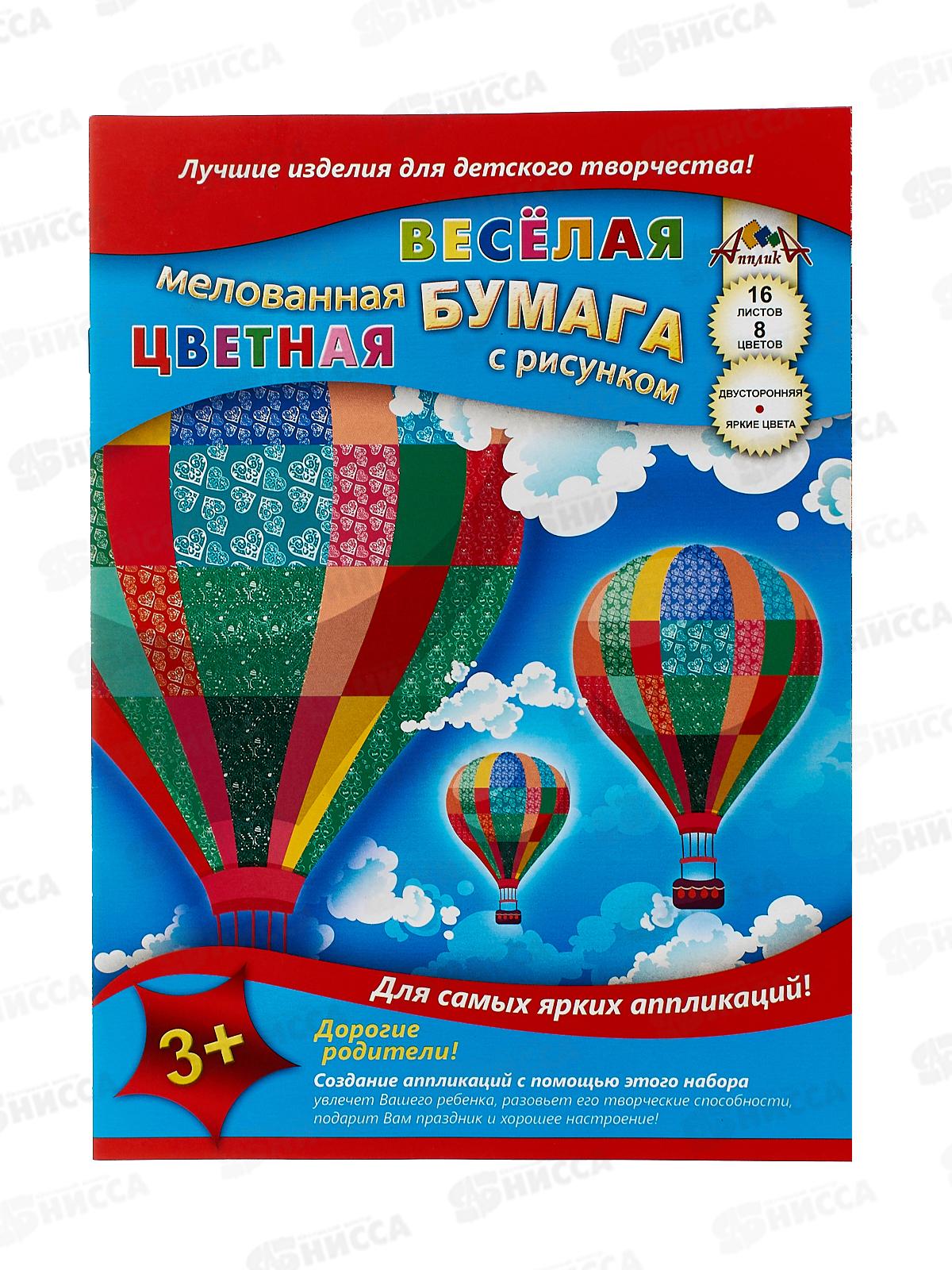 Цветная бум.  16л  8цв Апплика Воздушные шары С2803-01/60