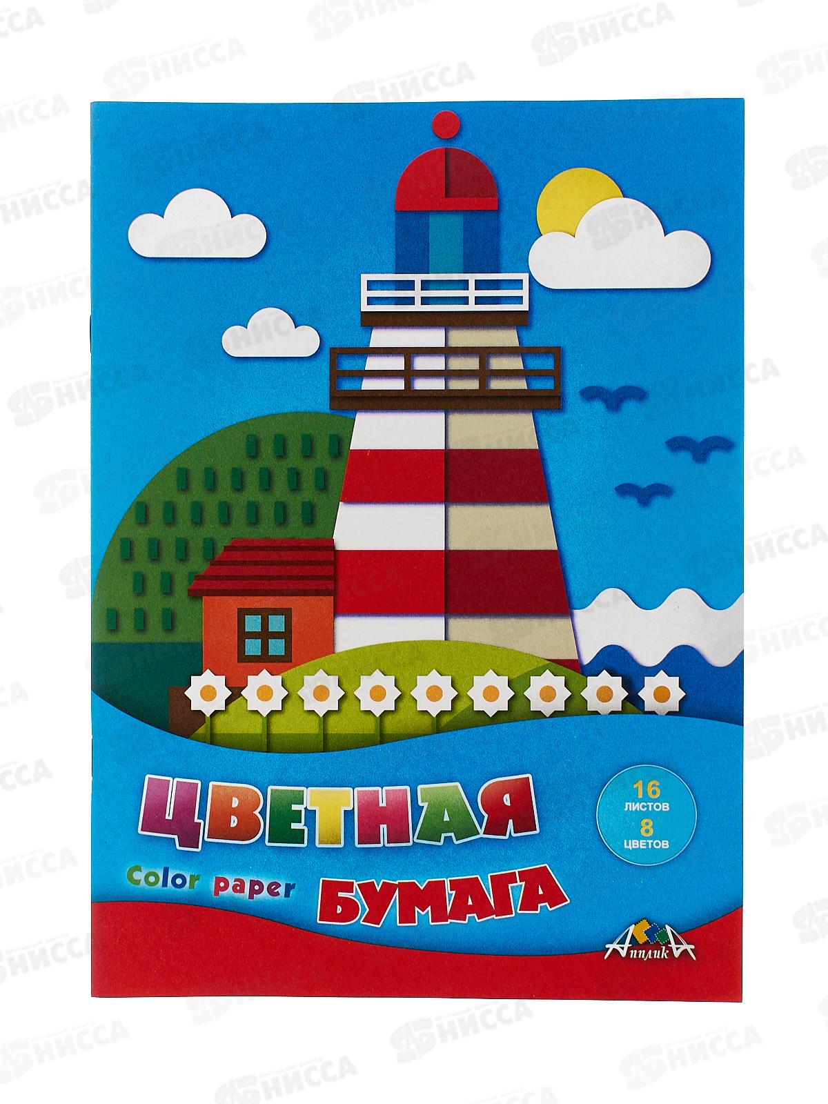 Цветная бум.  8л 16цв Апплика Маяк С0005-49/60