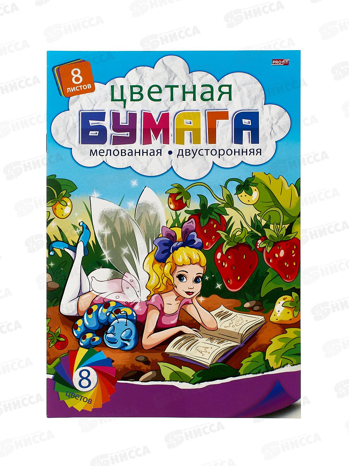 Цветная бум. 8л 8цв,Апплика двух Фея 08-9590/50