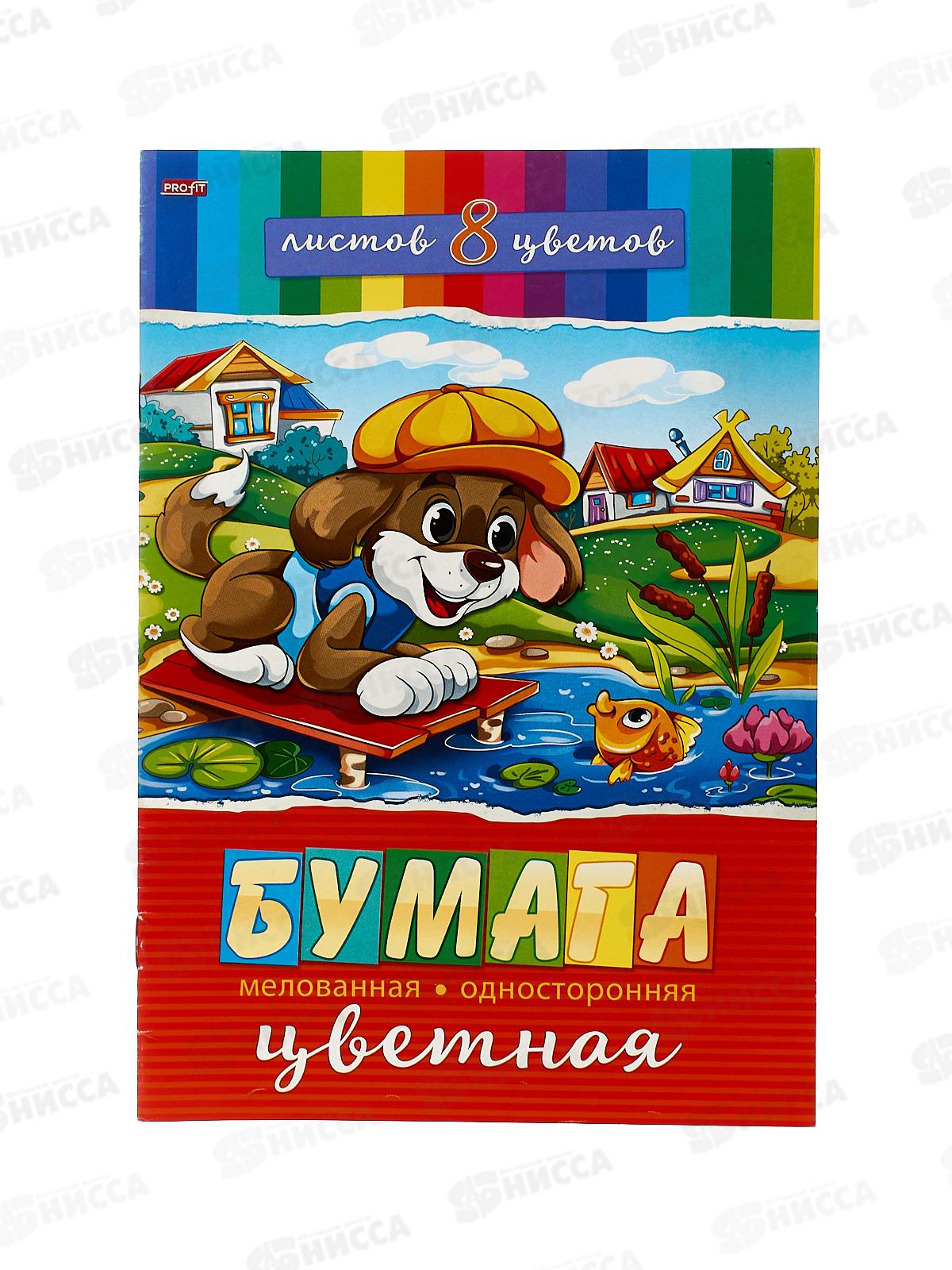 Цветная бум. 8л 8цв А5+ Щенок и рыбка мел 08-9597/50
